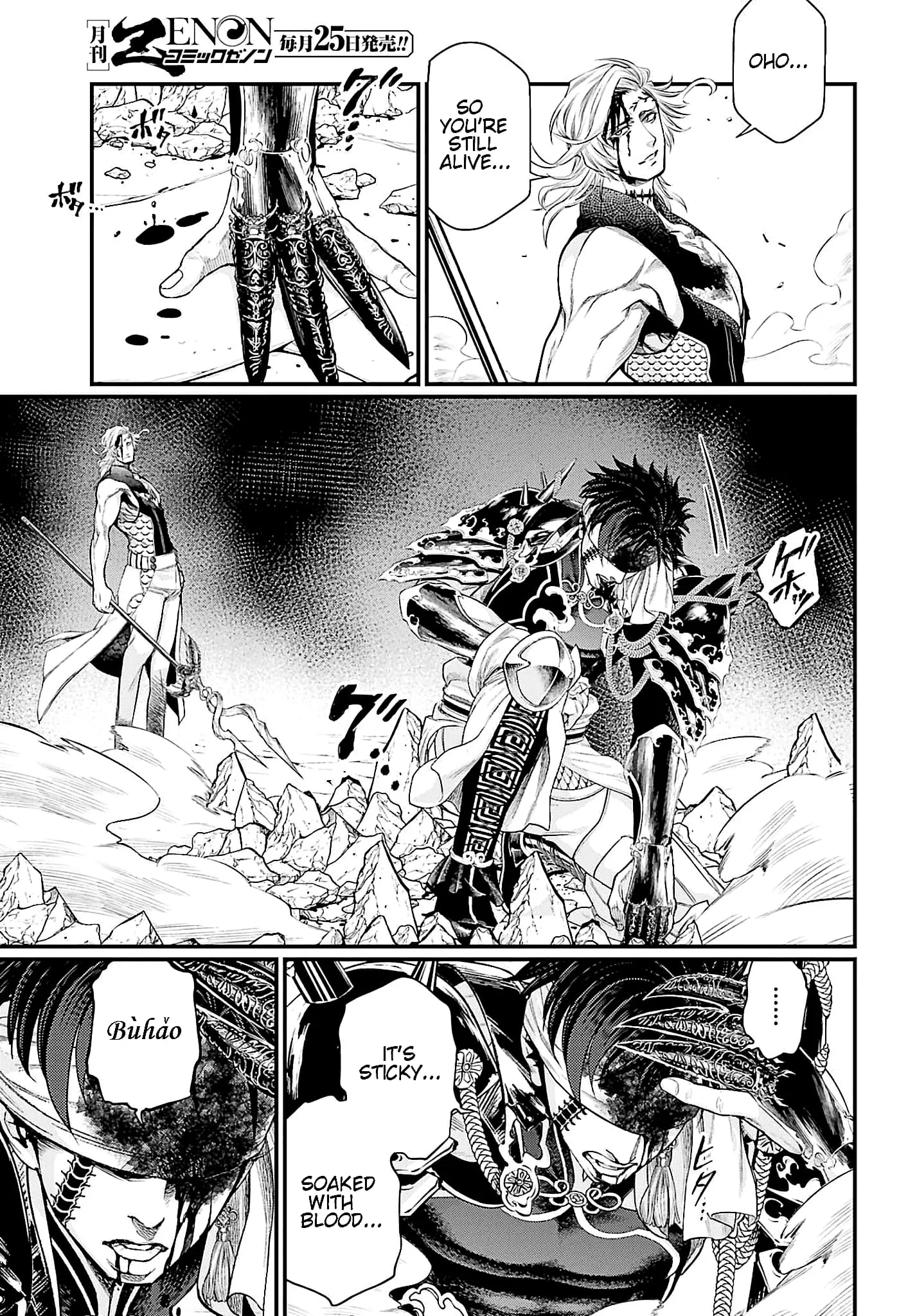 Record of Ragnarok, chapter 57, page 47