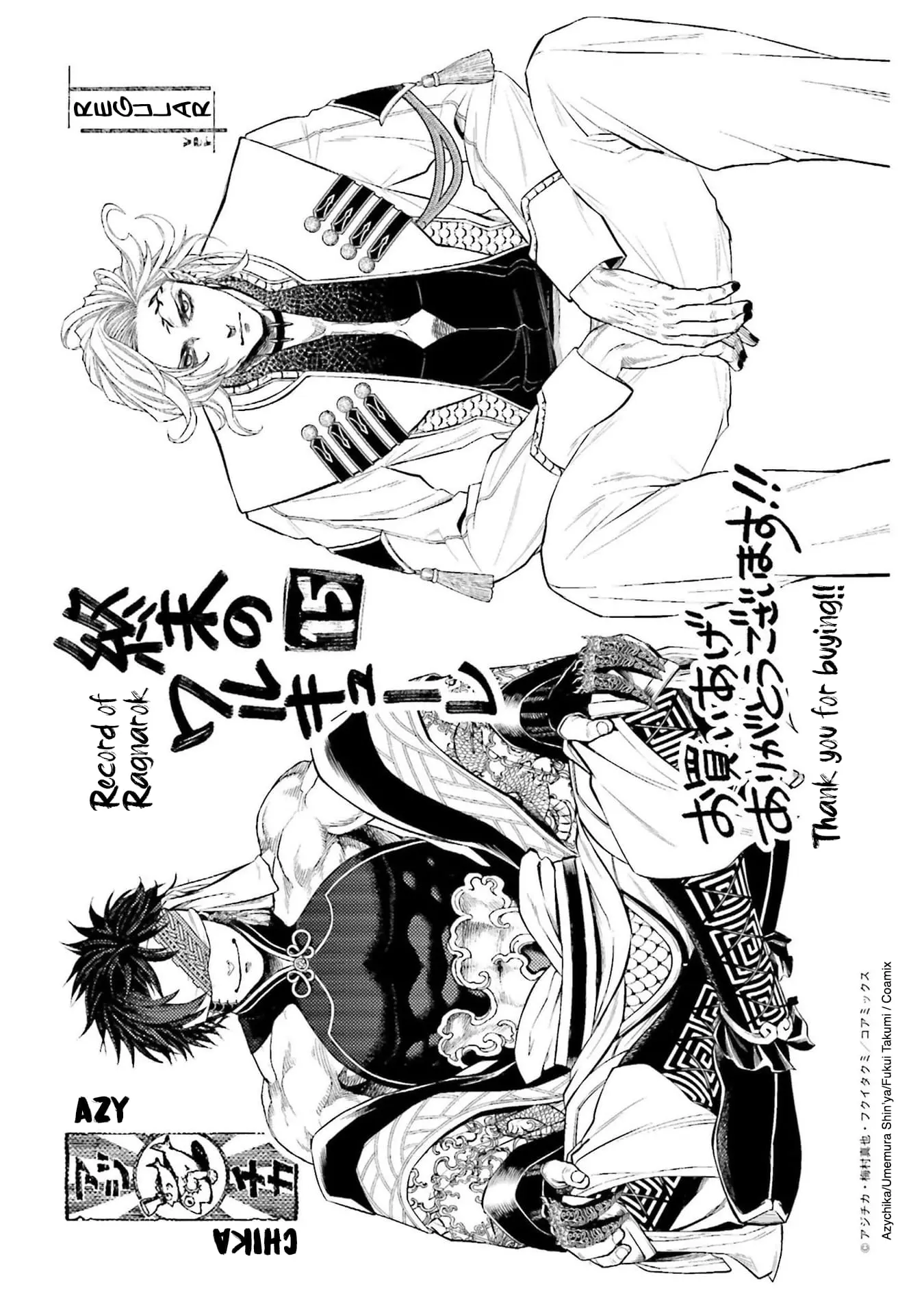 Record of Ragnarok, chapter 61.5, page 12