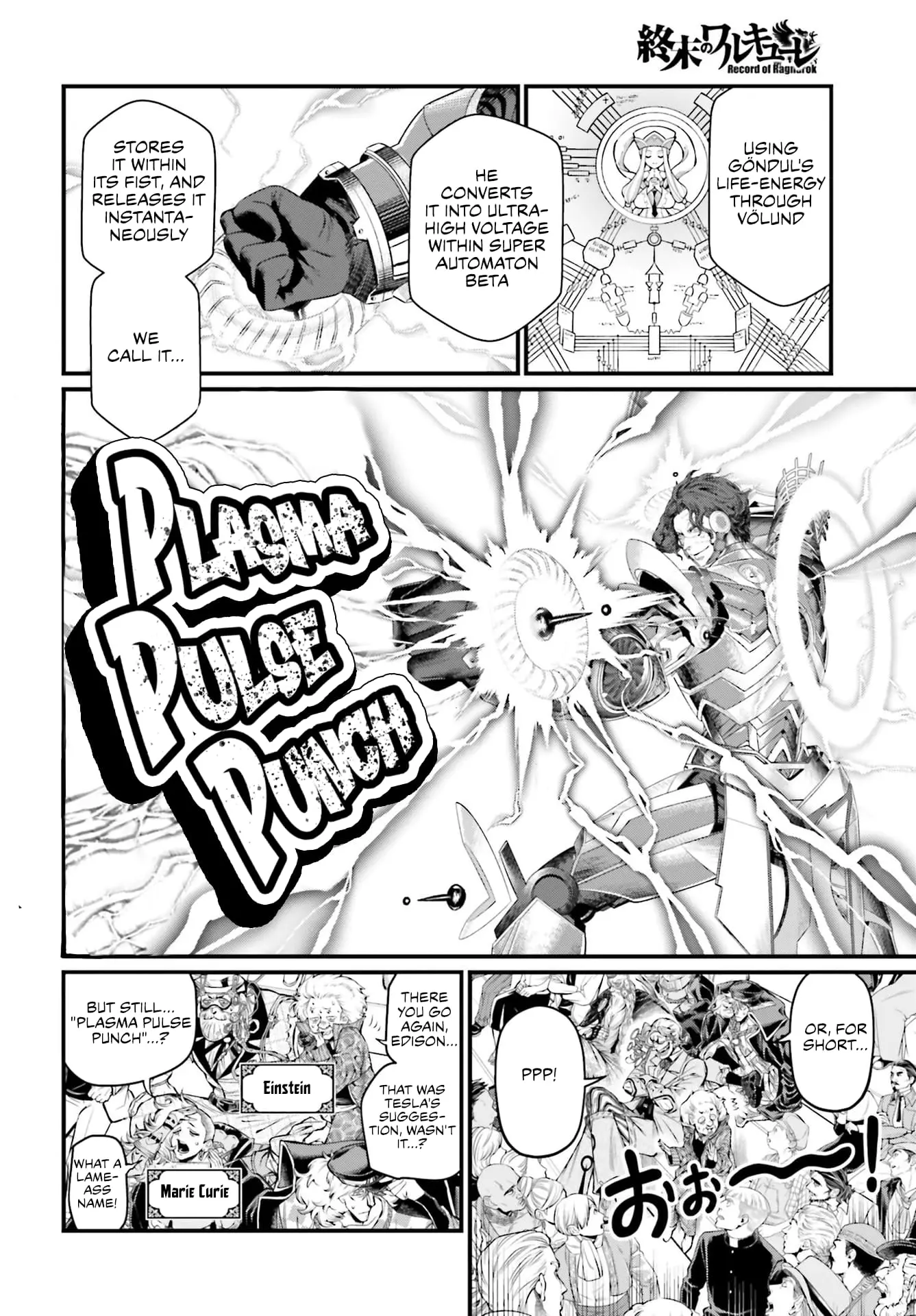 Record of Ragnarok, chapter 69, page 20