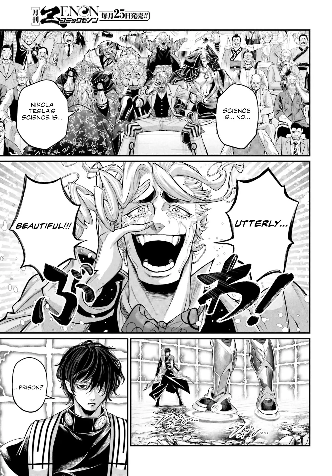 Record of Ragnarok, chapter 70, page 23
