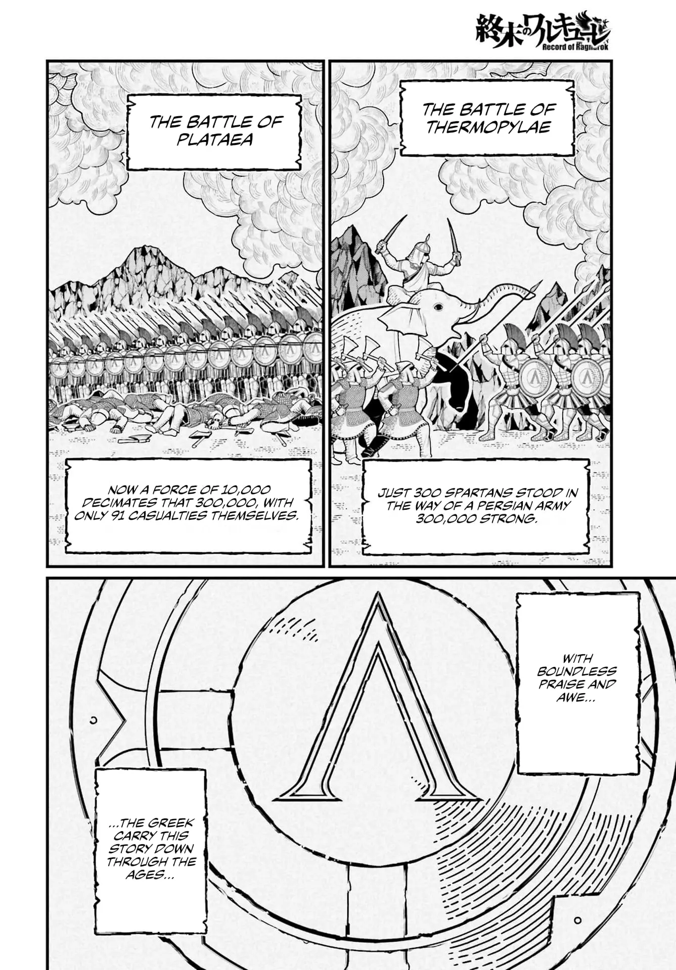 Record of Ragnarok, chapter 81, page 2