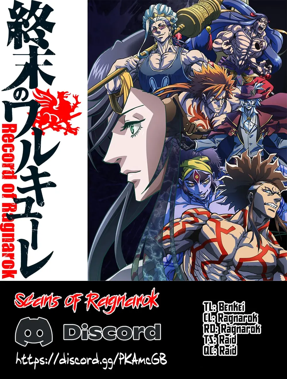 Record of Ragnarok, chapter 86, page 1