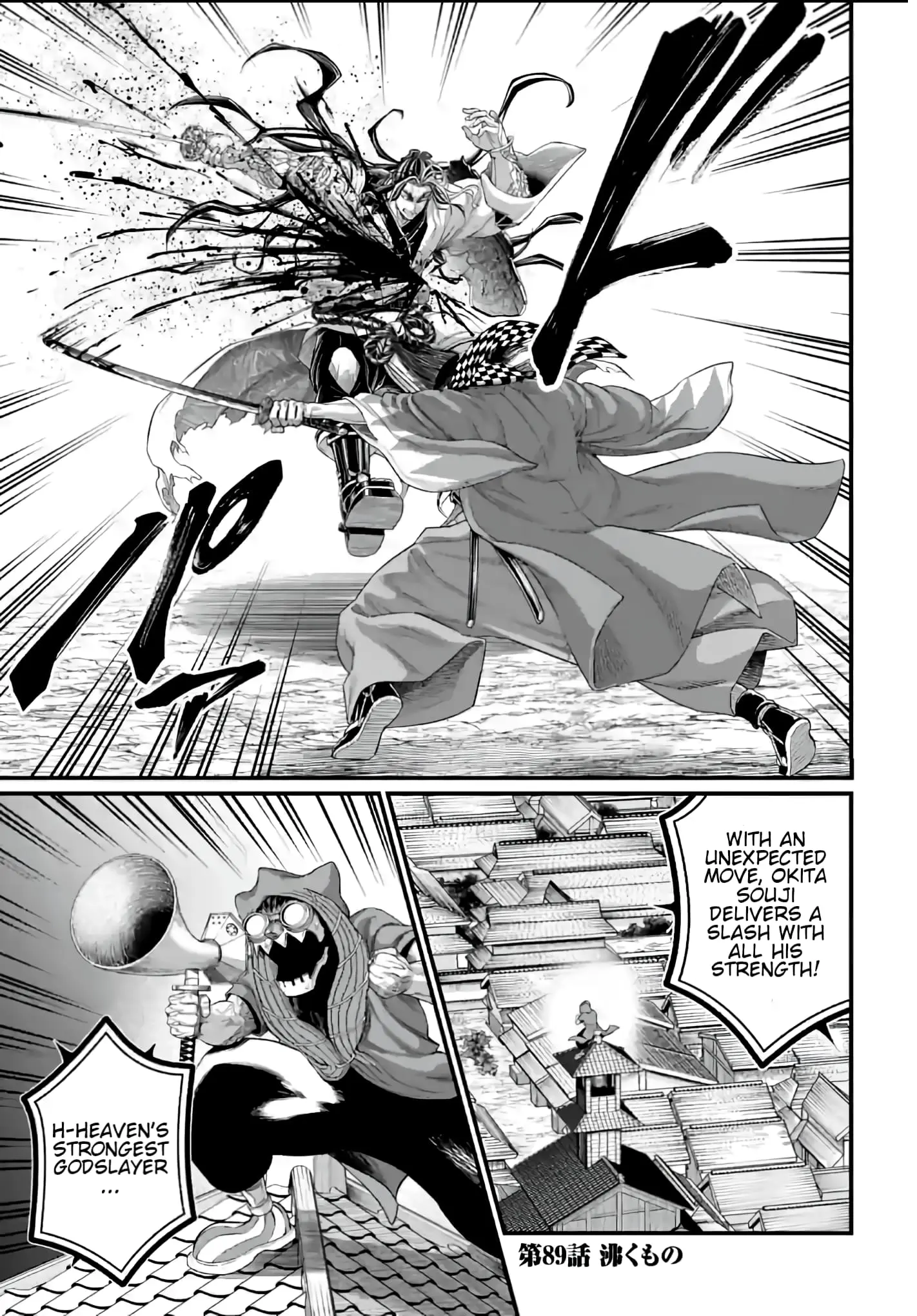 Record of Ragnarok, chapter 89, page 2