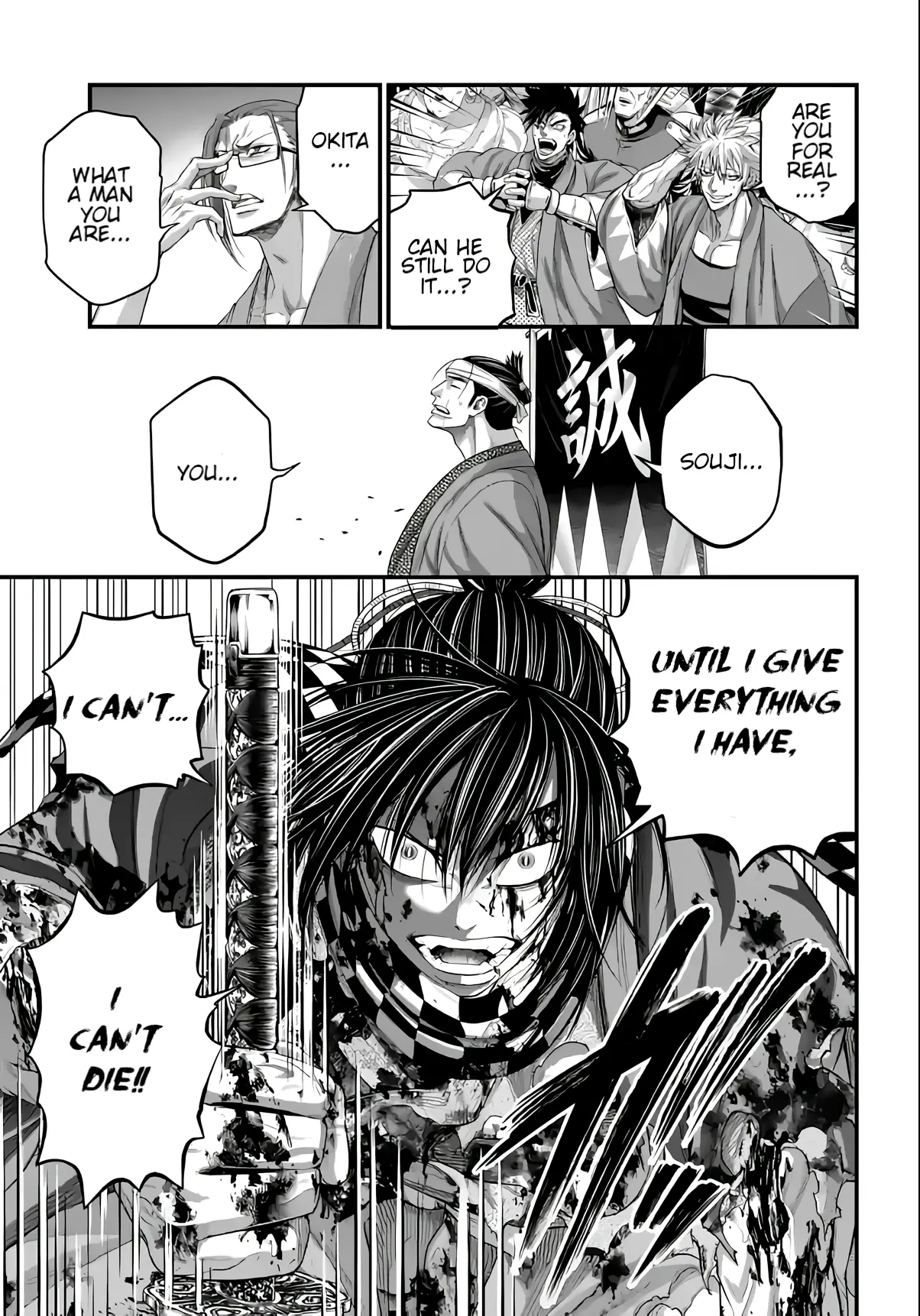 Record of Ragnarok, chapter 92, page 17