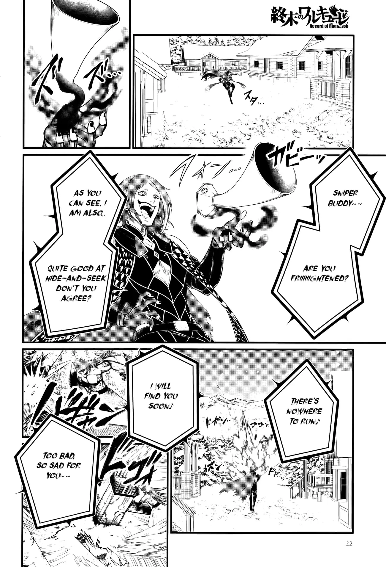 Record of Ragnarok, chapter 100, page 15