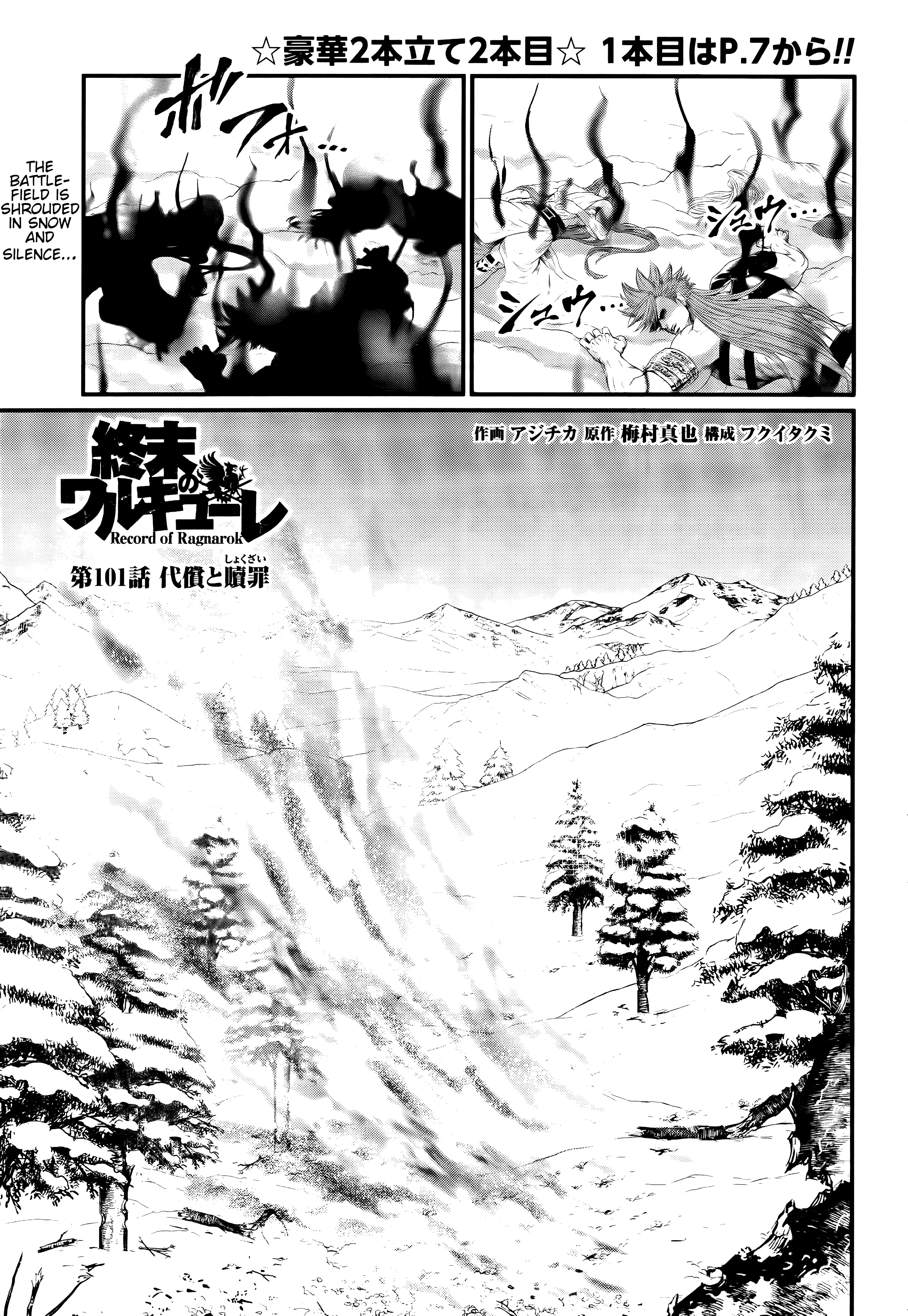Record of Ragnarok, chapter 101, page 1
