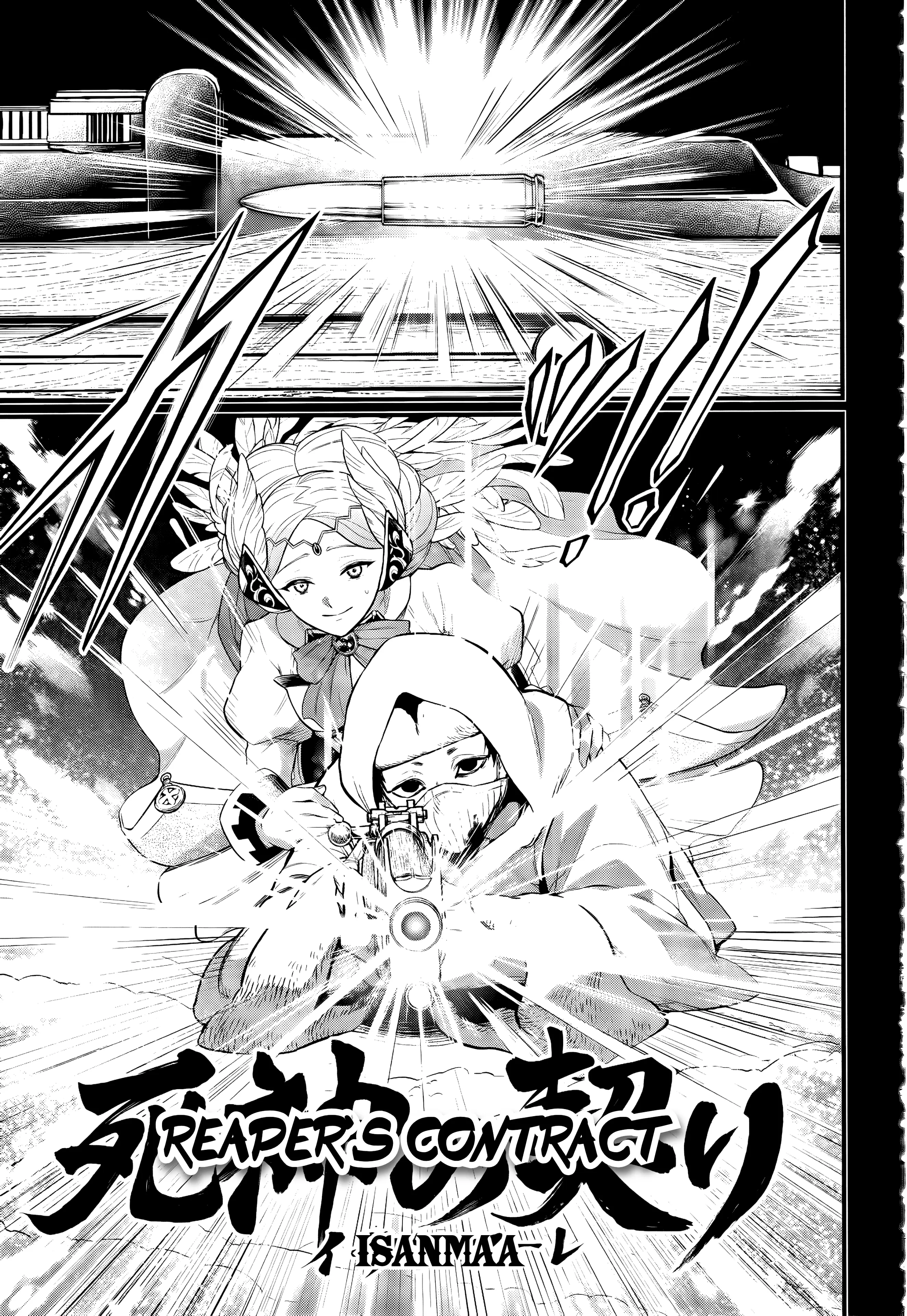 Record of Ragnarok, chapter 101, page 18