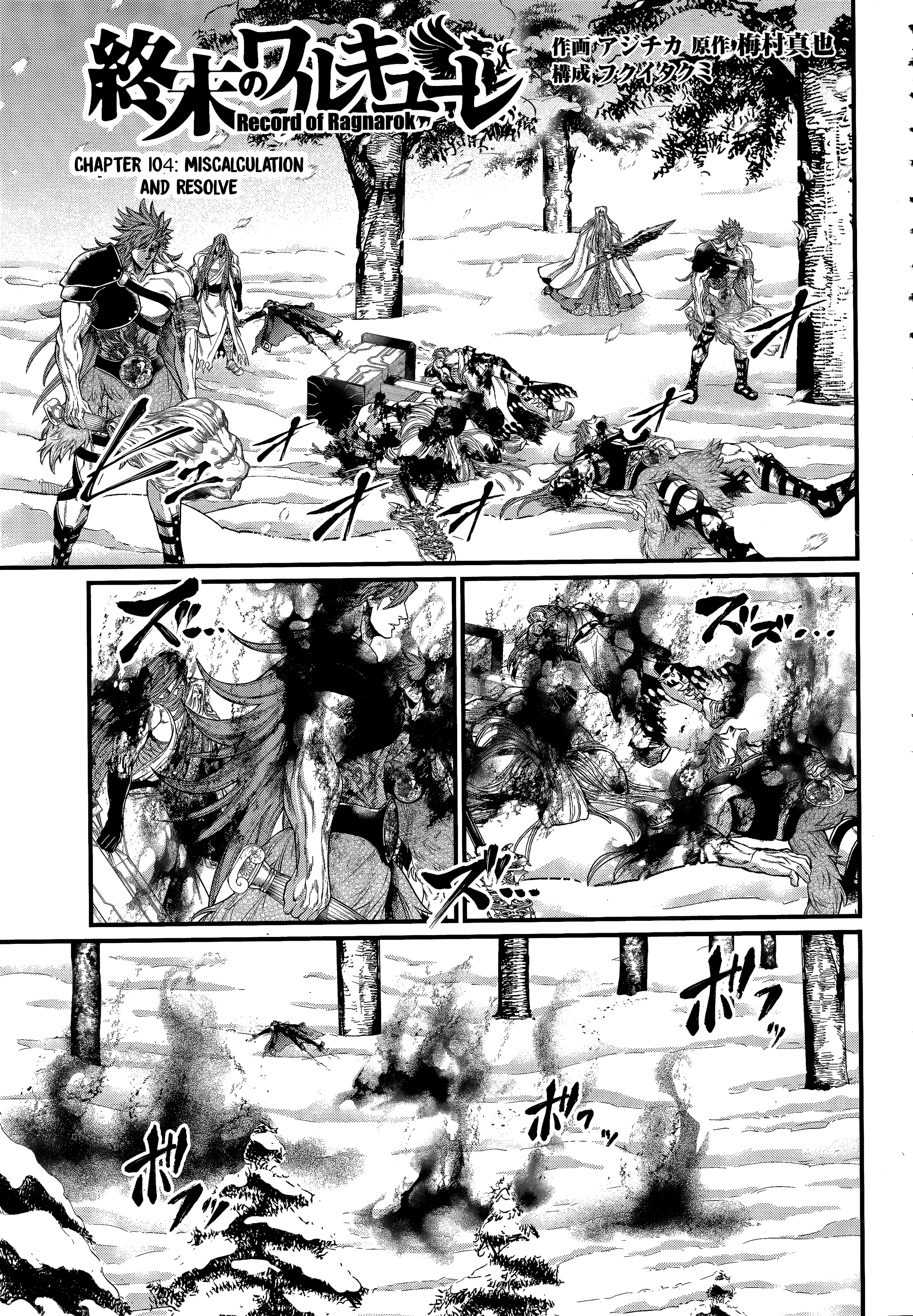 Record of Ragnarok, chapter 104, page 1