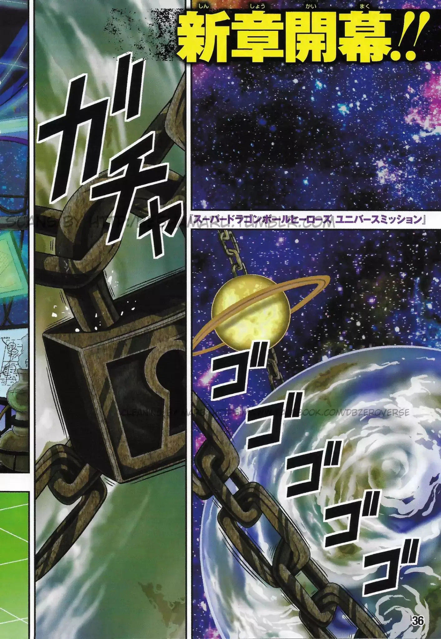 Super Dragon Ball Heroes: Universe Mission, chapter 1, page 3