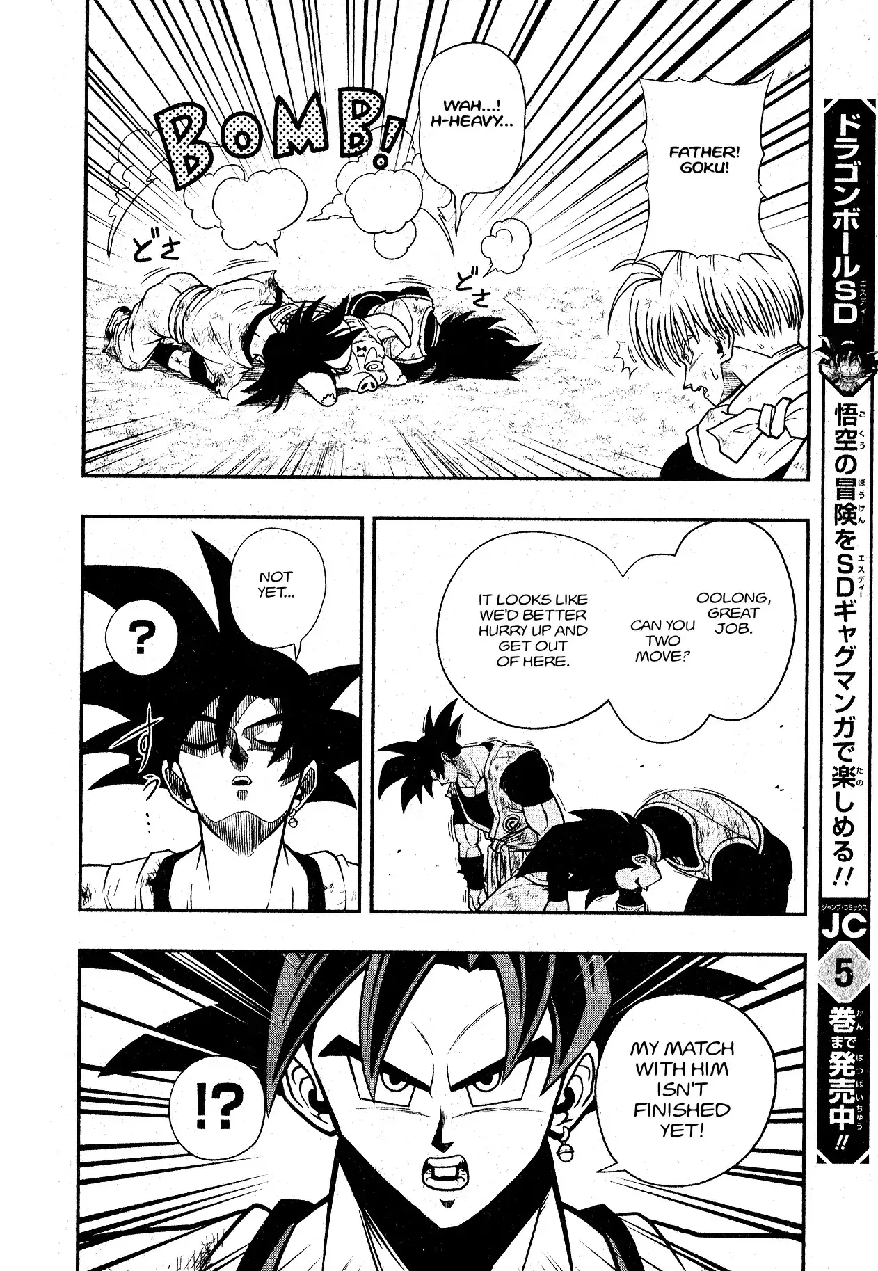 Super Dragon Ball Heroes: Universe Mission, chapter 5, page 17