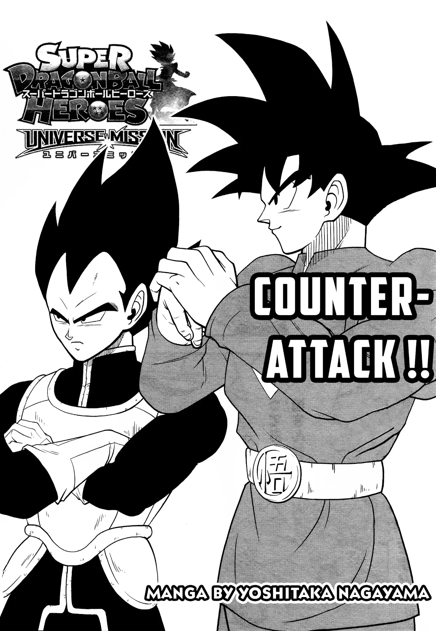Super Dragon Ball Heroes: Universe Mission, chapter 8, page 1