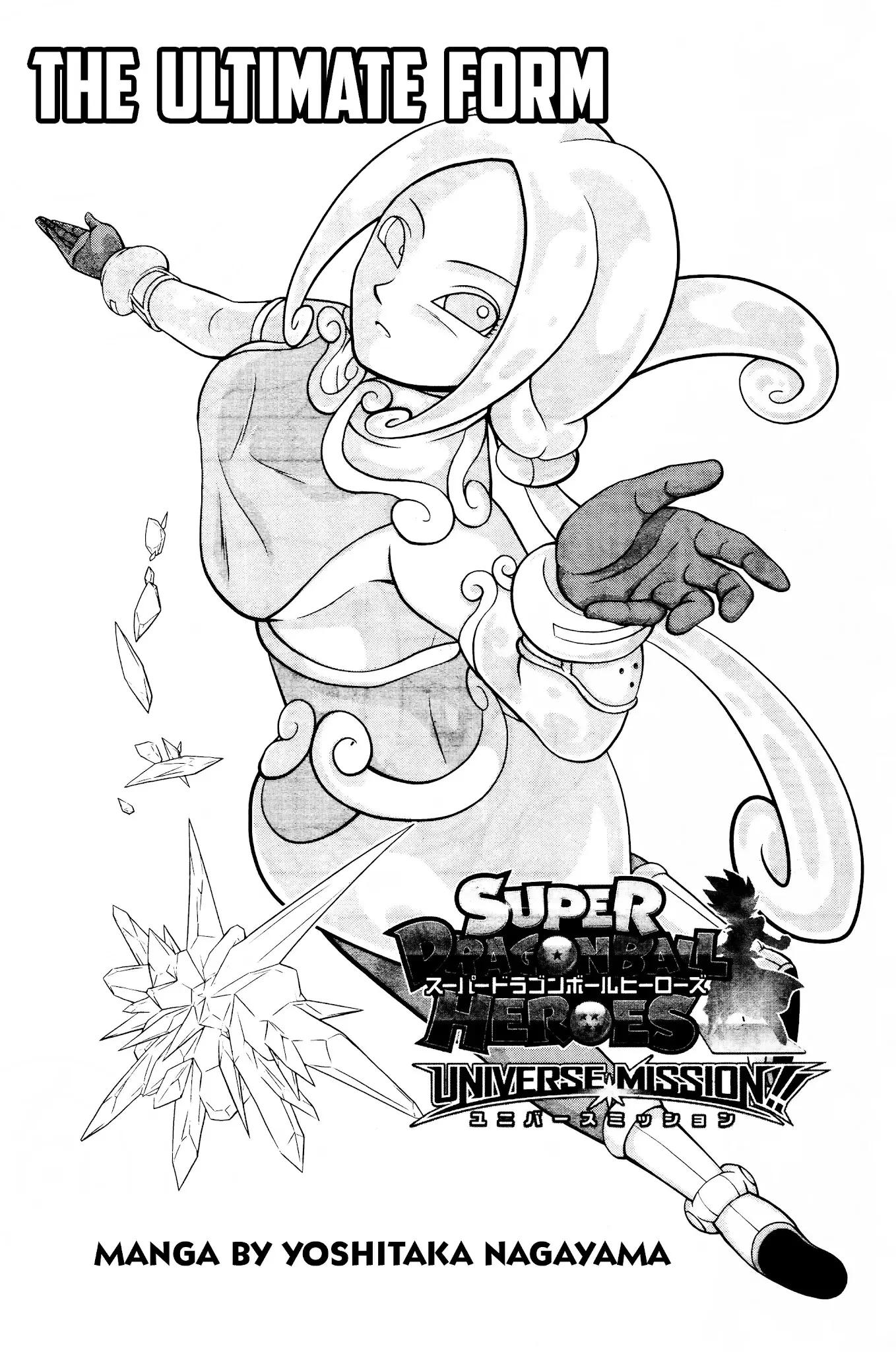 Super Dragon Ball Heroes: Universe Mission, chapter 11, page 1