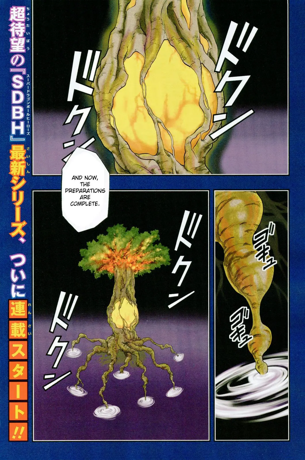 Super Dragon Ball Heroes: Big Bang Mission!, chapter 1, page 1