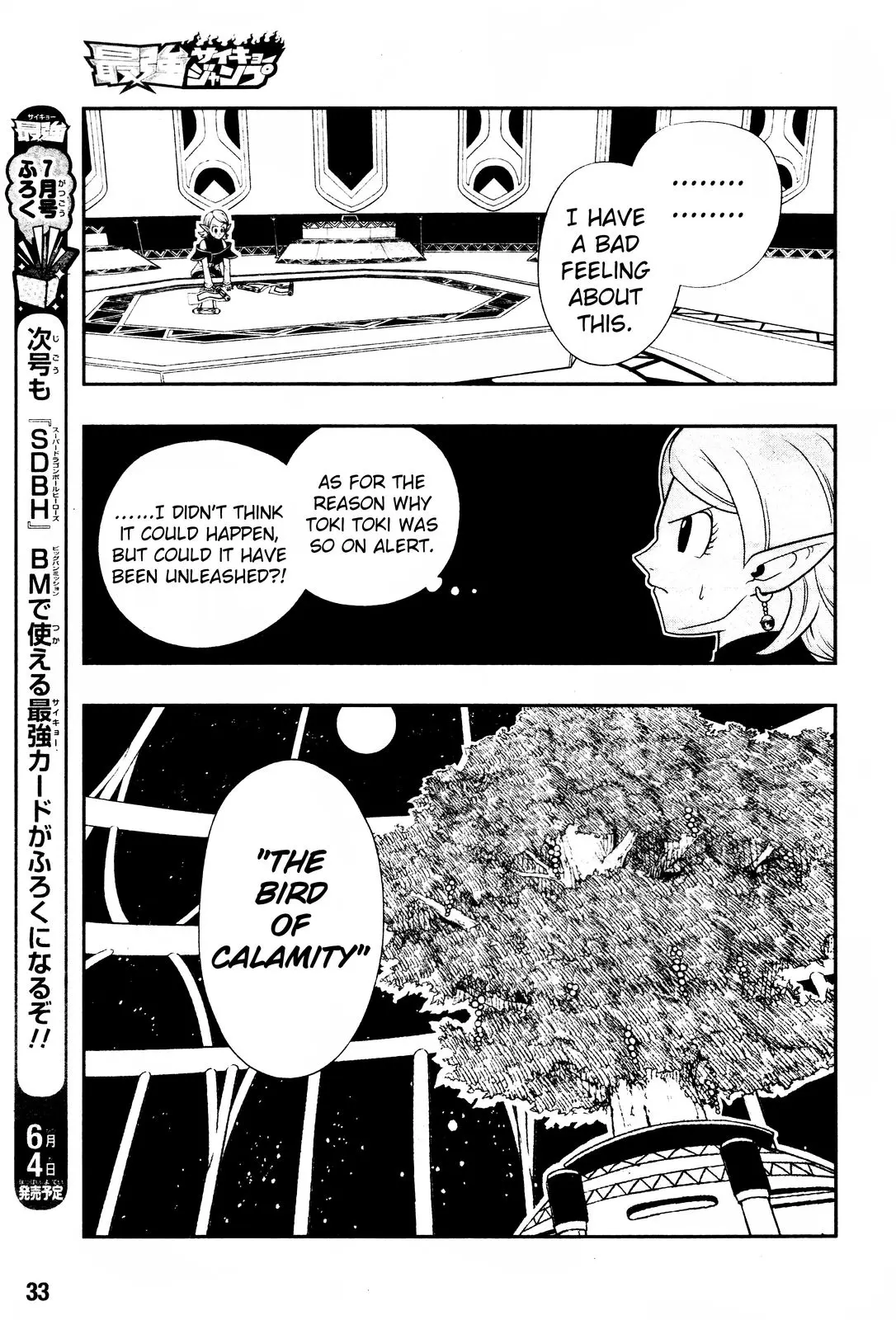 Super Dragon Ball Heroes: Big Bang Mission!, chapter 1, page 8