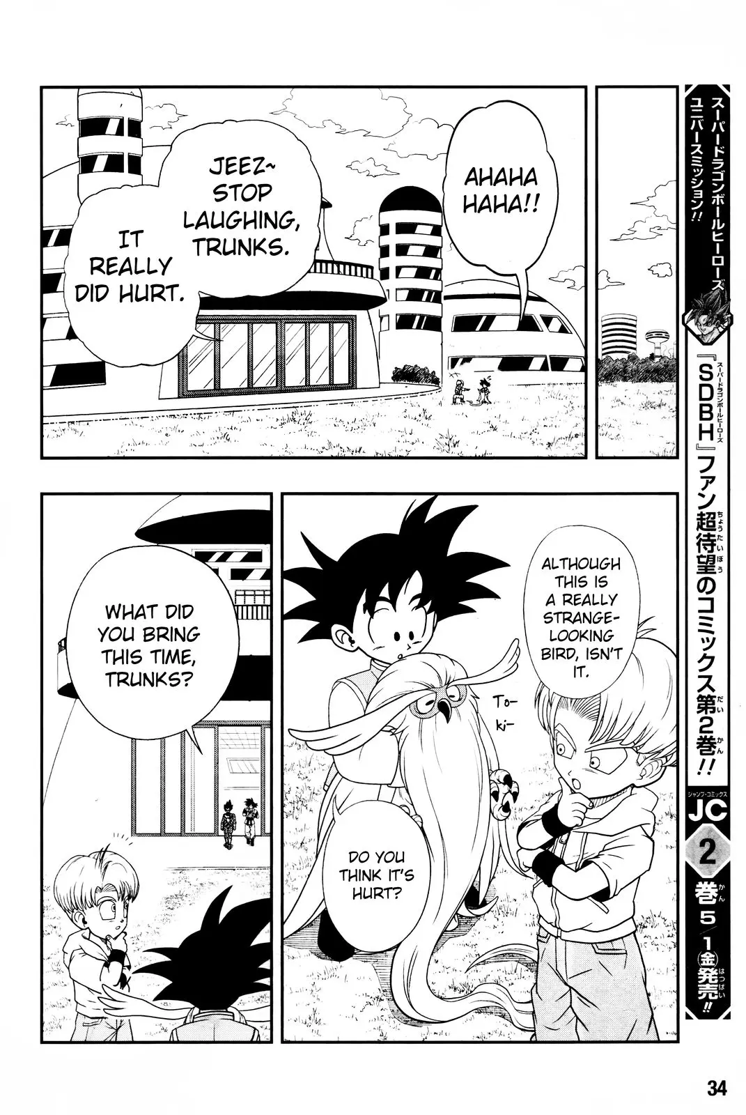 Super Dragon Ball Heroes: Big Bang Mission!, chapter 1, page 9