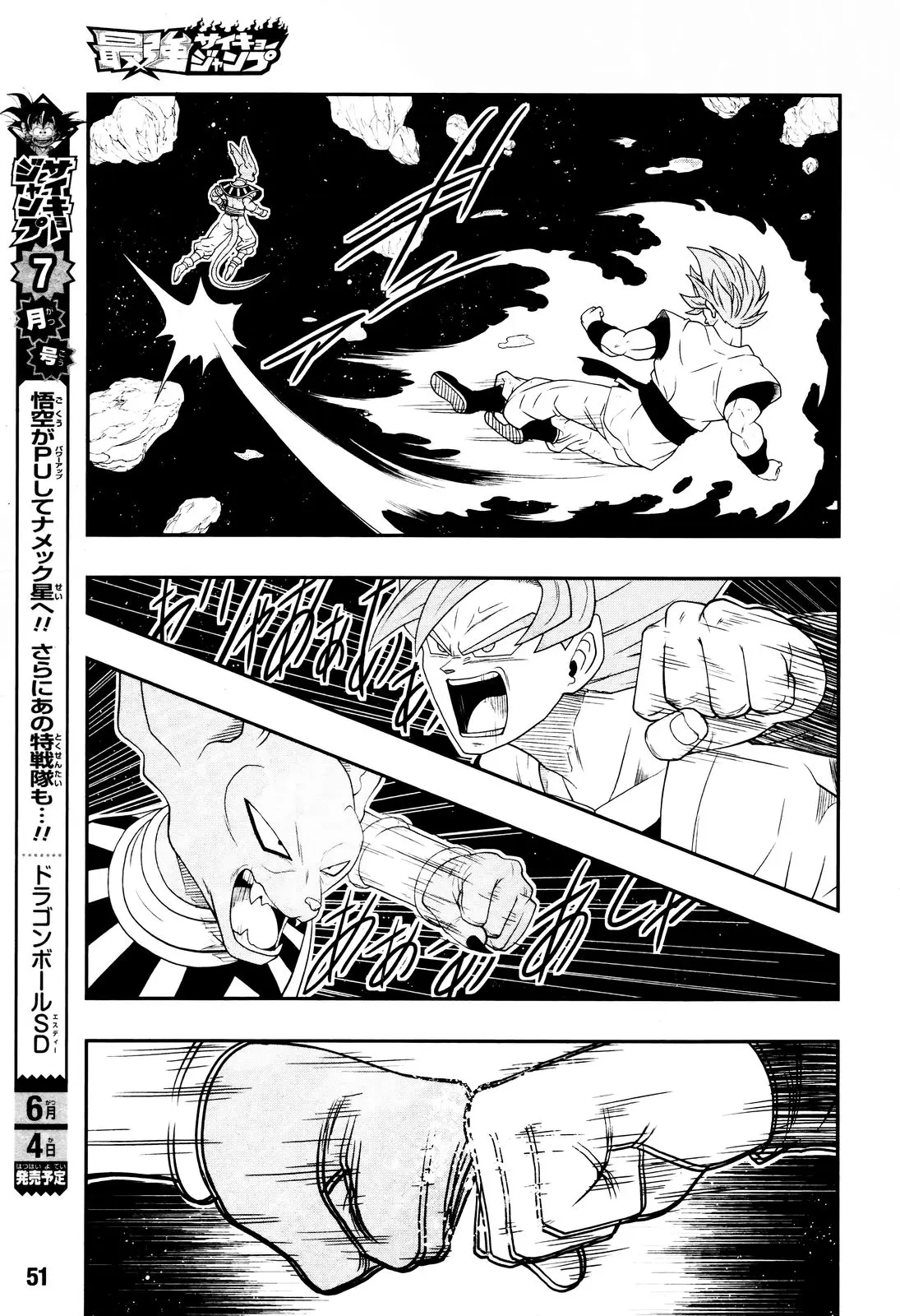 Super Dragon Ball Heroes: Big Bang Mission!, chapter 1, page 24