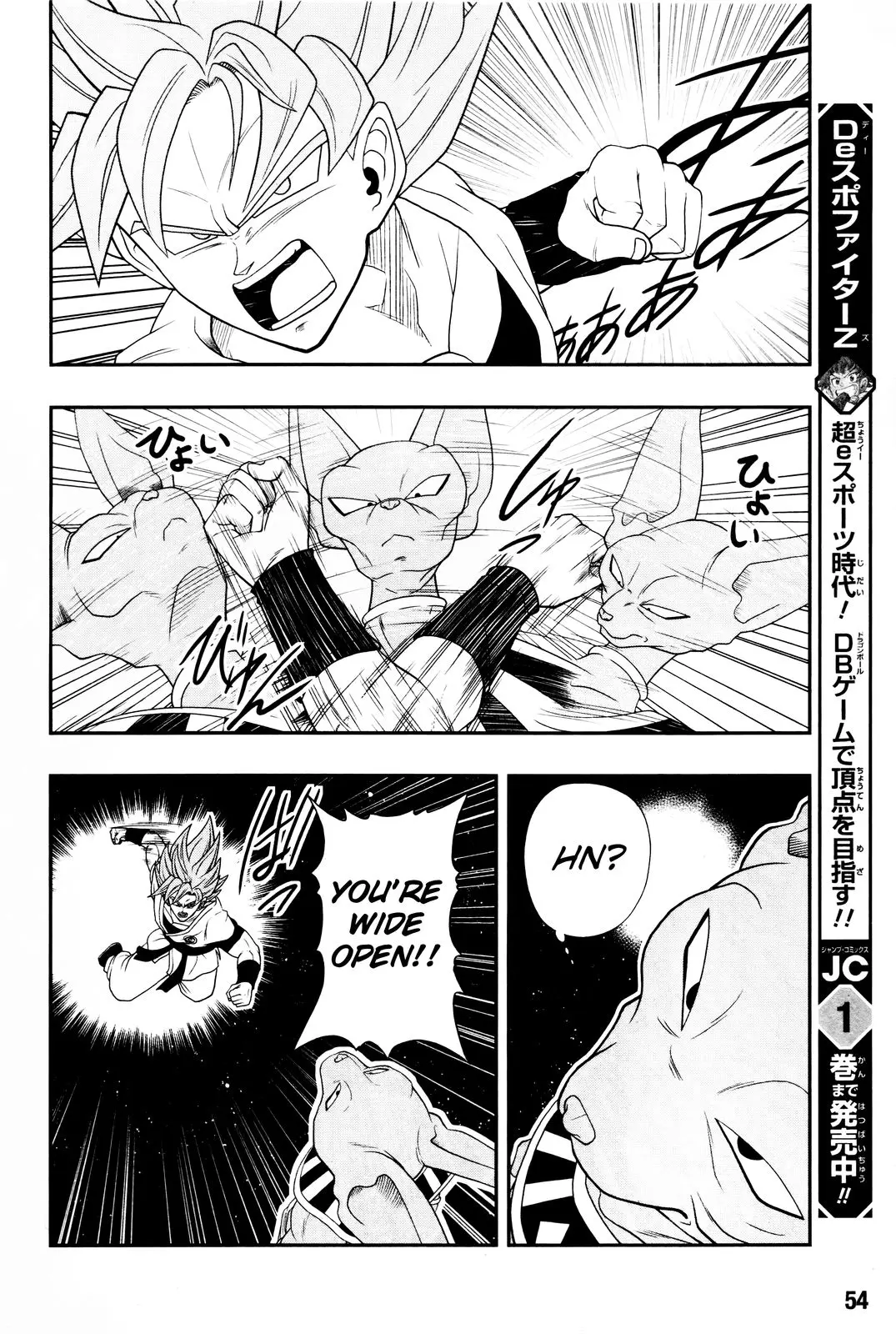Super Dragon Ball Heroes: Big Bang Mission!, chapter 1, page 26