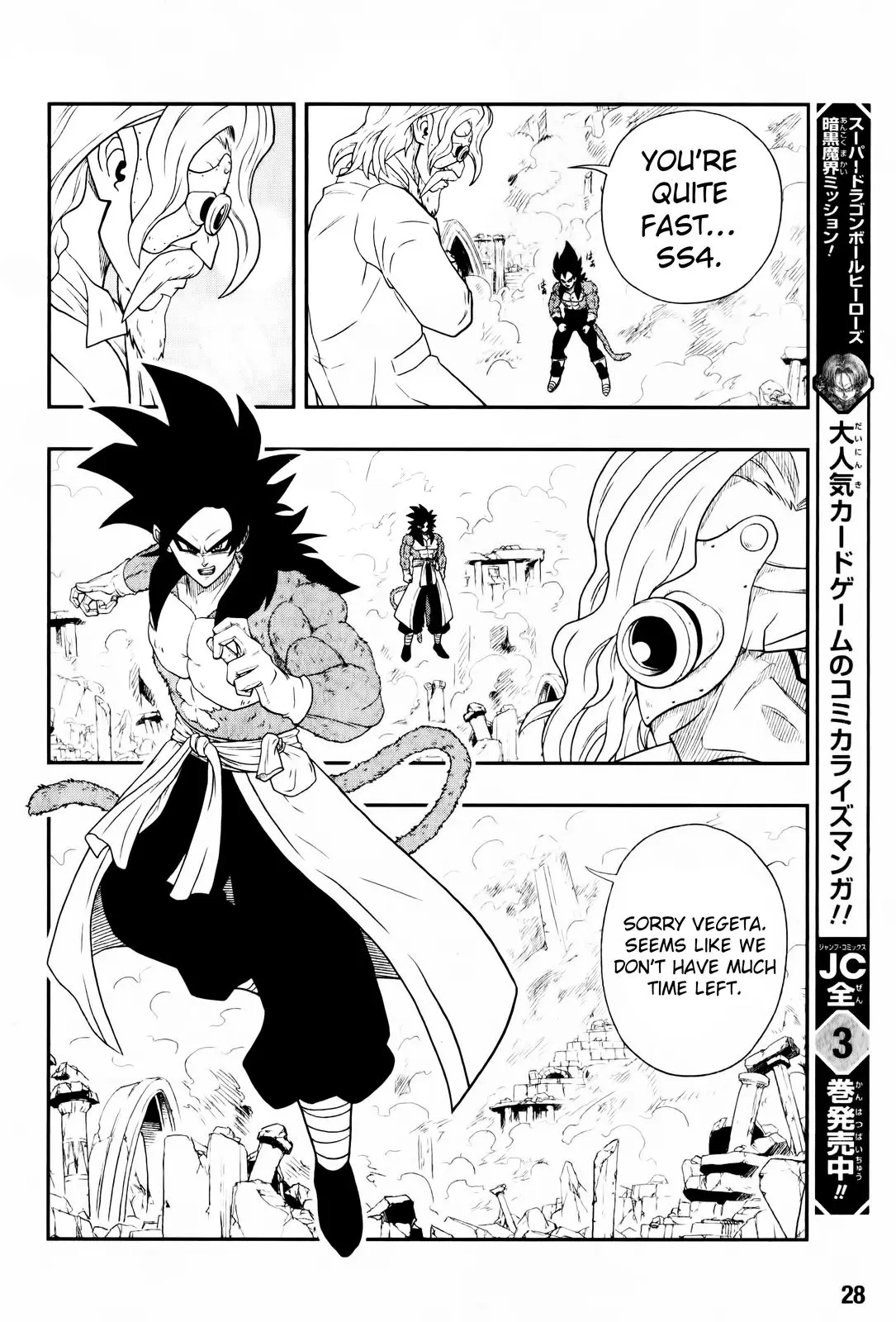 Super Dragon Ball Heroes: Big Bang Mission!, chapter 2, page 9