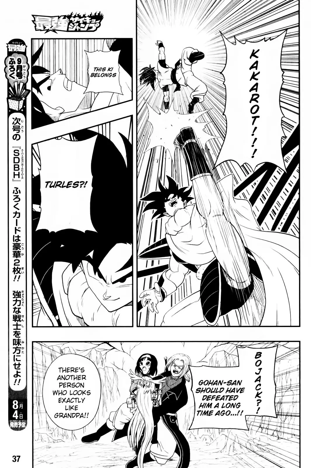 Super Dragon Ball Heroes: Big Bang Mission!, chapter 2, page 17