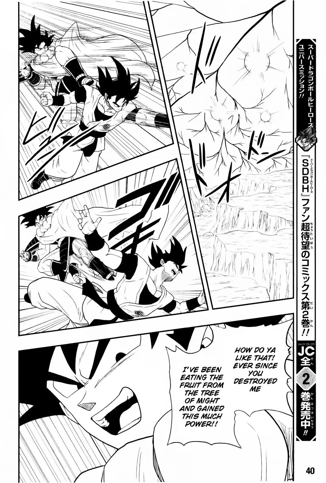 Super Dragon Ball Heroes: Big Bang Mission!, chapter 2, page 20
