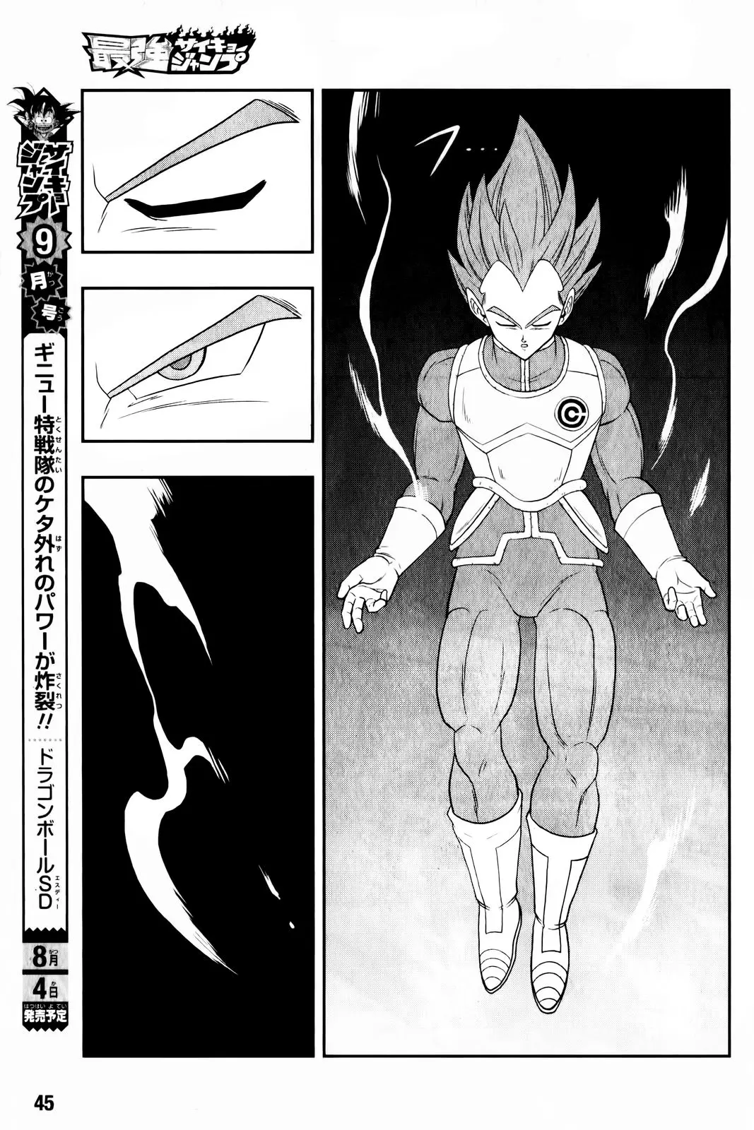 Super Dragon Ball Heroes: Big Bang Mission!, chapter 2, page 25