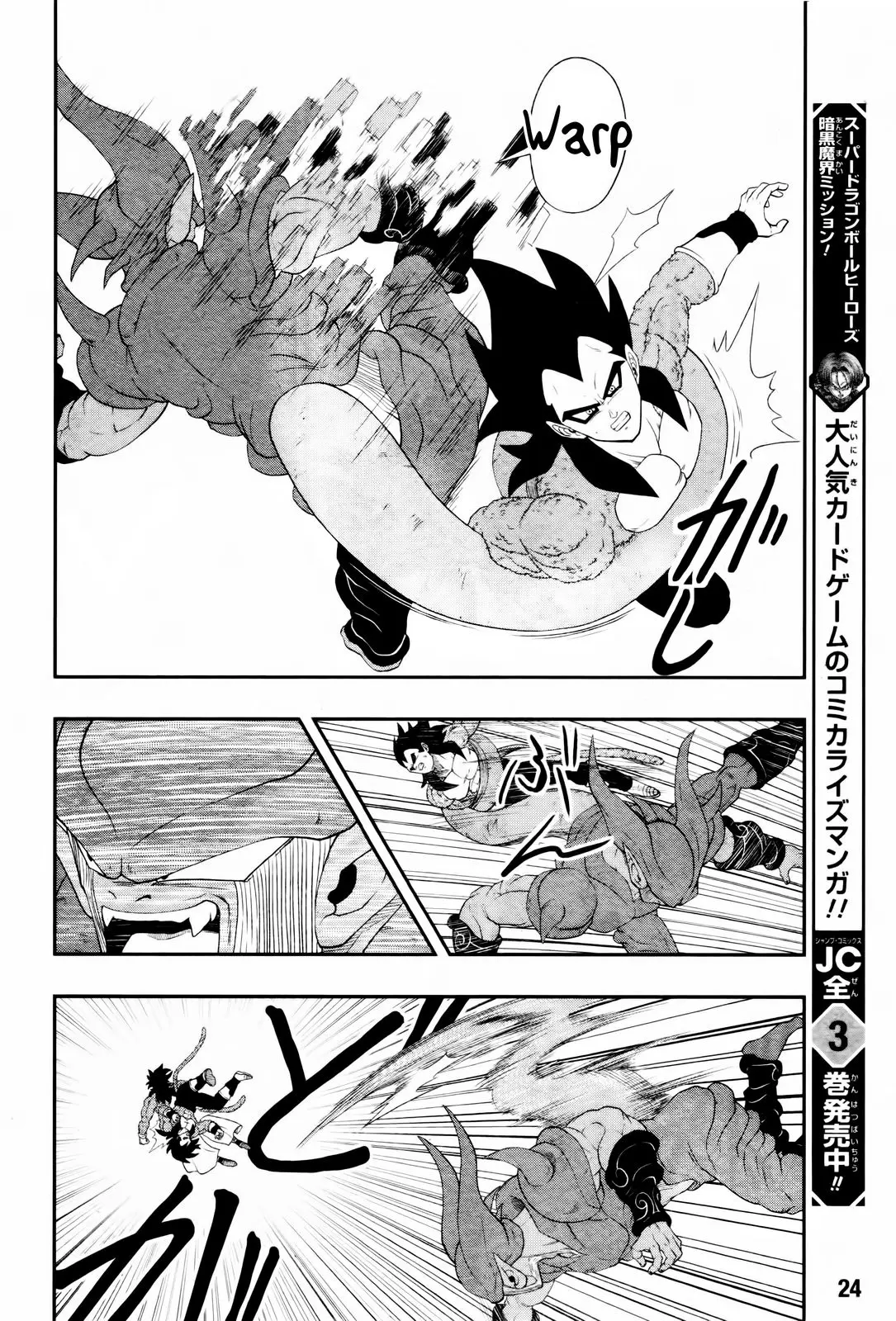 Super Dragon Ball Heroes: Big Bang Mission!, chapter 3, page 6