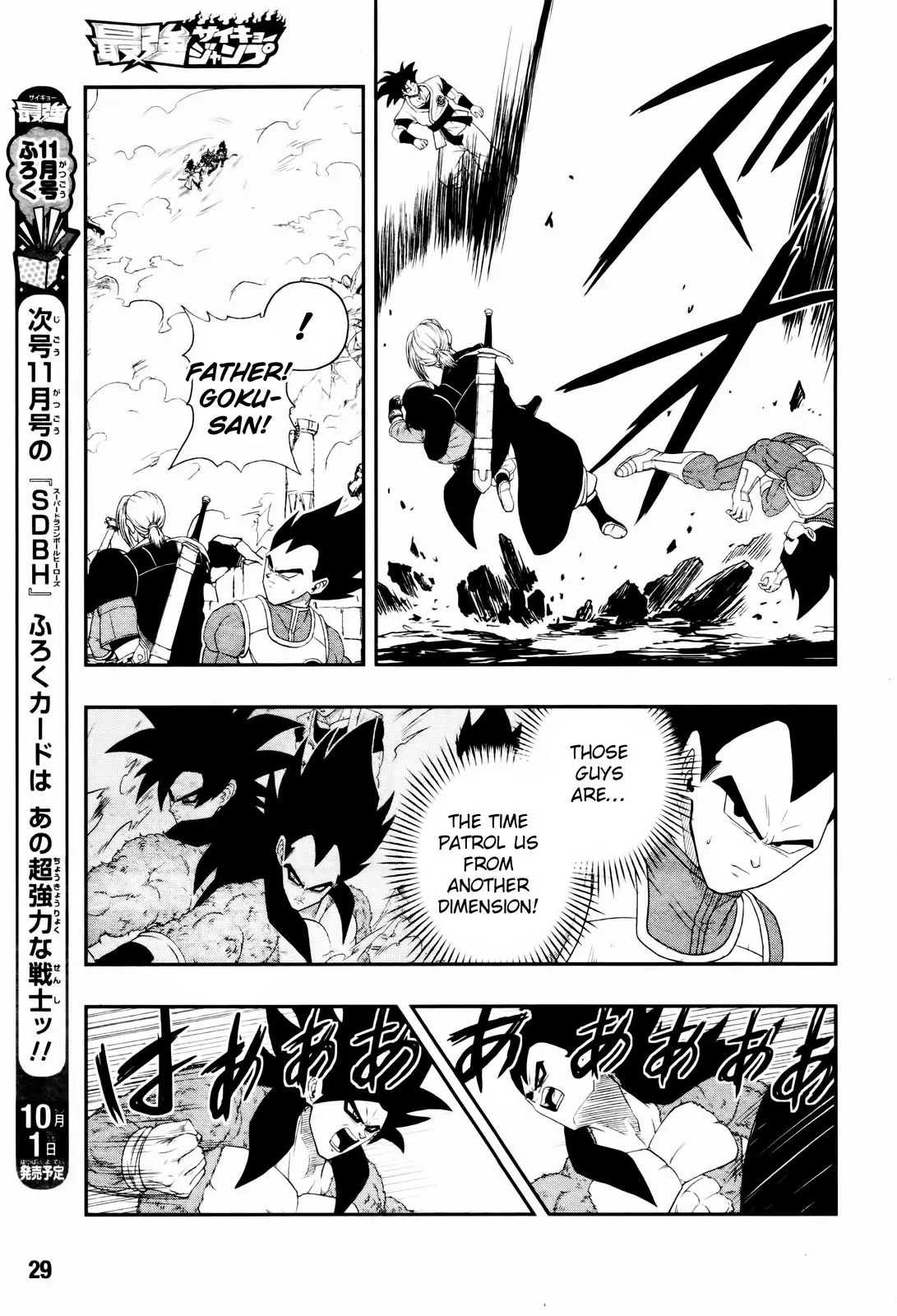 Super Dragon Ball Heroes: Big Bang Mission!, chapter 3, page 11