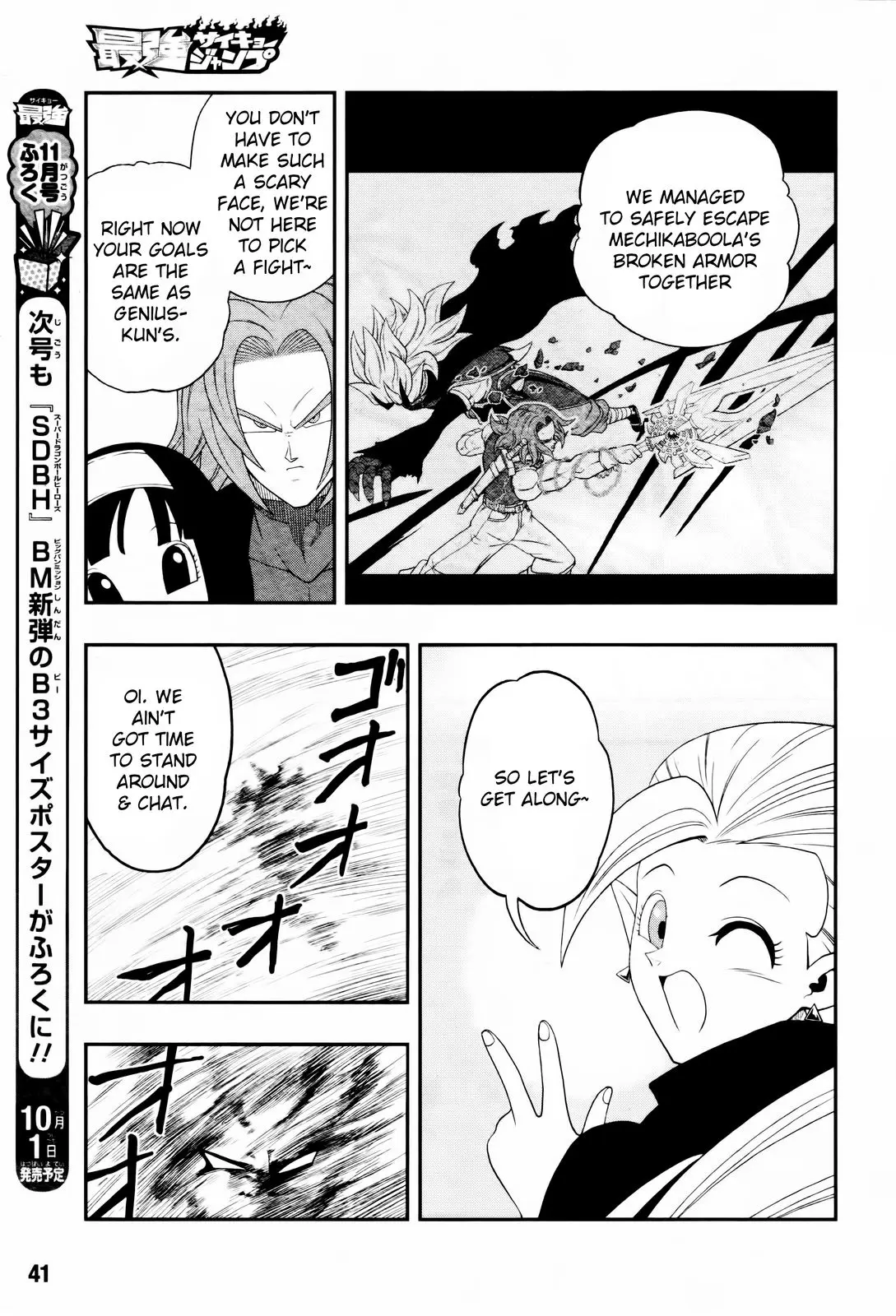 Super Dragon Ball Heroes: Big Bang Mission!, chapter 3, page 21