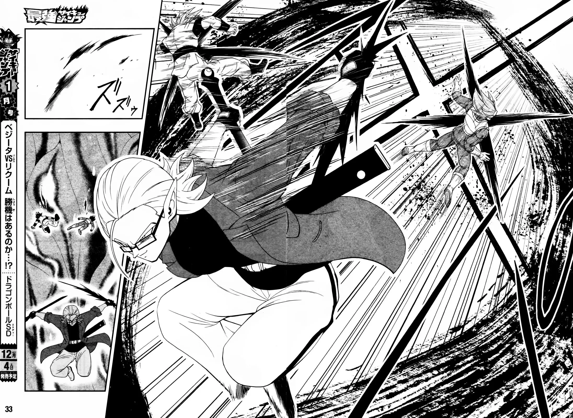 Super Dragon Ball Heroes: Big Bang Mission!, chapter 4, page 11