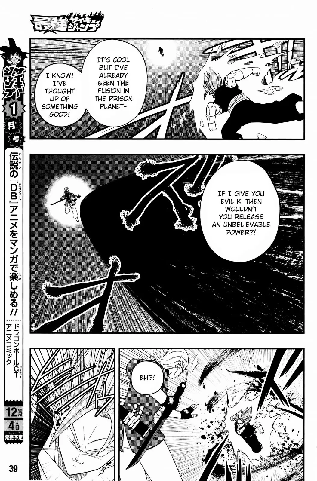 Super Dragon Ball Heroes: Big Bang Mission!, chapter 4, page 17