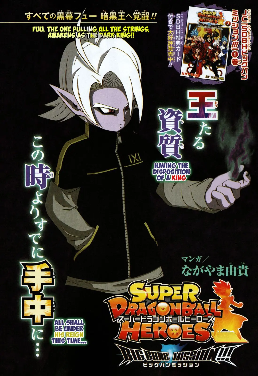 Super Dragon Ball Heroes: Big Bang Mission!, chapter 5, page 1