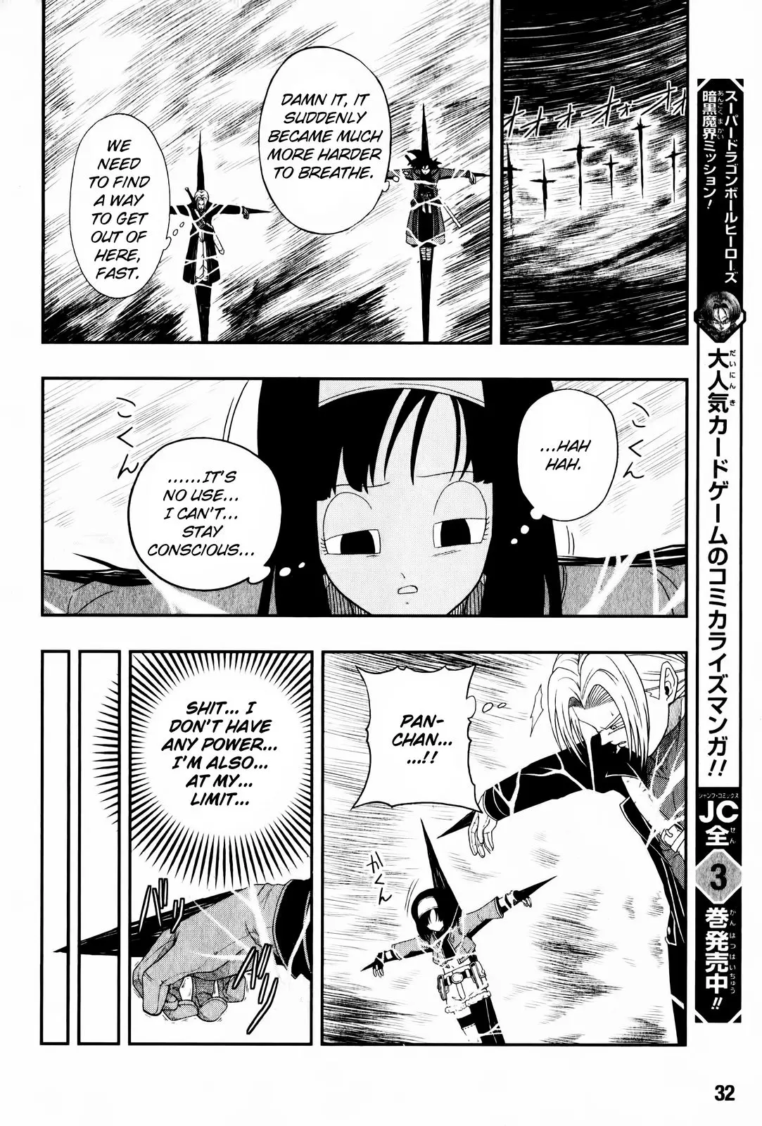 Super Dragon Ball Heroes: Big Bang Mission!, chapter 5, page 12