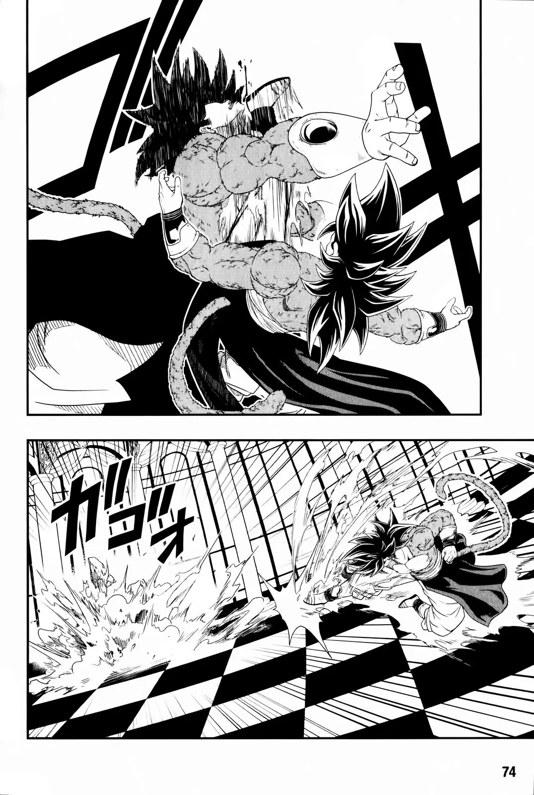 Super Dragon Ball Heroes: Big Bang Mission!, chapter 6, page 6