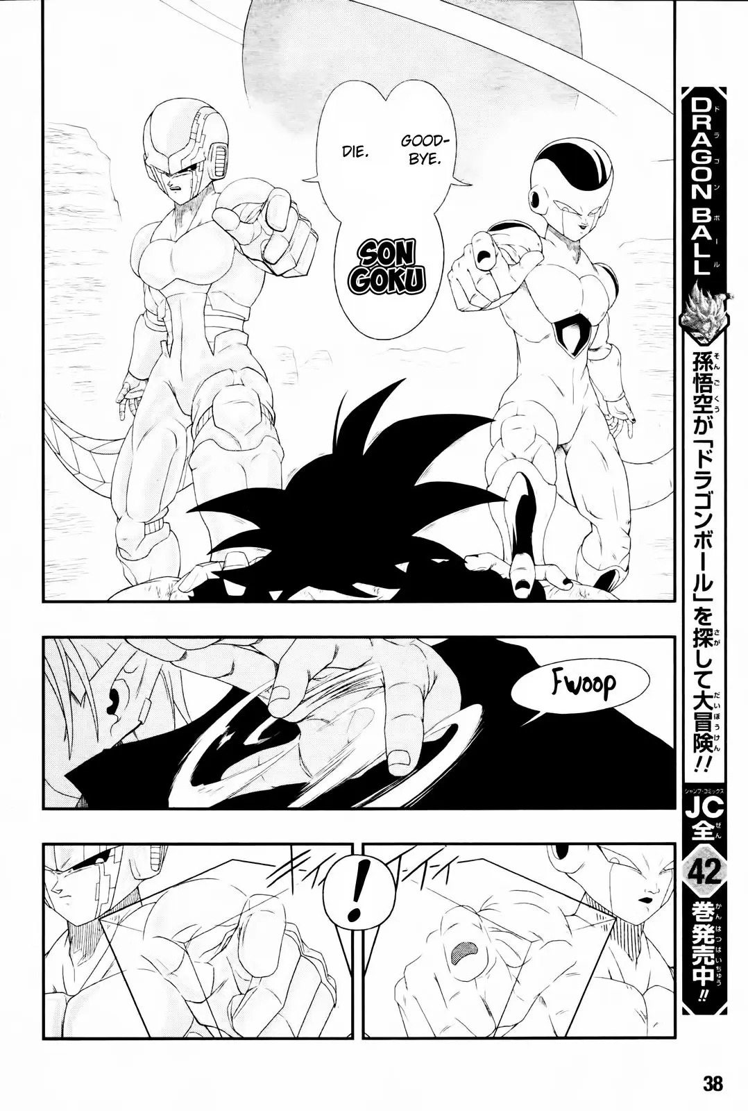 Super Dragon Ball Heroes: Big Bang Mission!, chapter 7, page 9