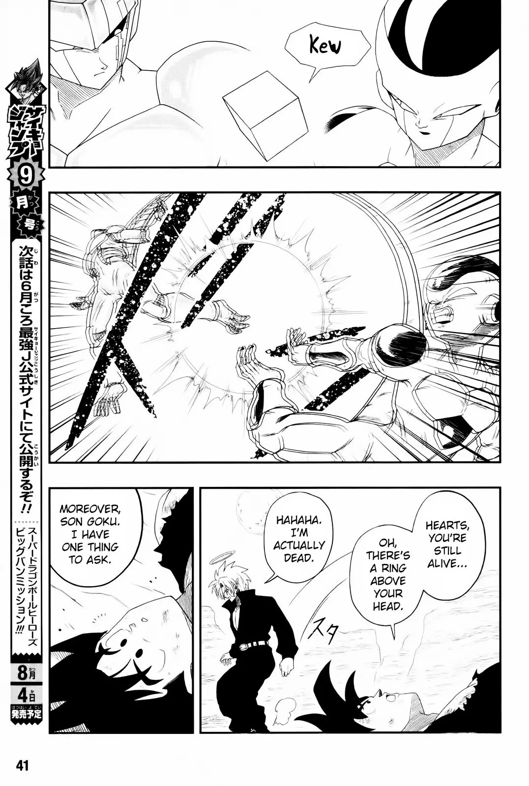 Super Dragon Ball Heroes: Big Bang Mission!, chapter 7, page 12