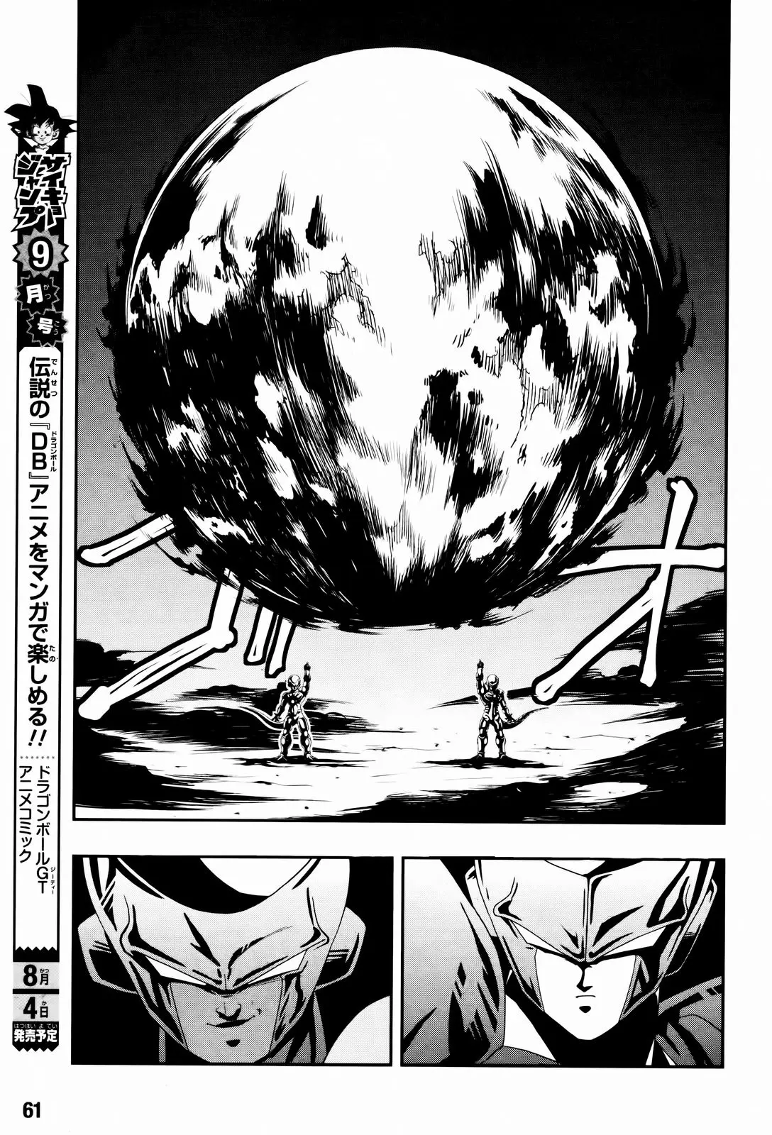 Super Dragon Ball Heroes: Big Bang Mission!, chapter 7, page 31