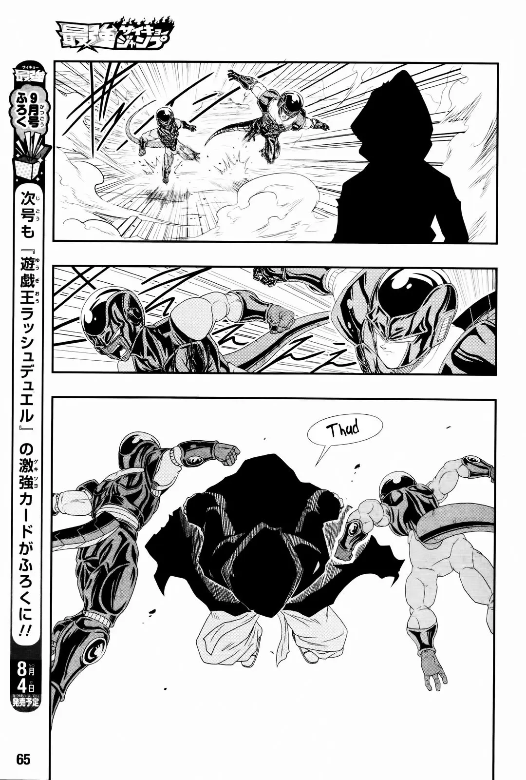 Super Dragon Ball Heroes: Big Bang Mission!, chapter 7, page 34