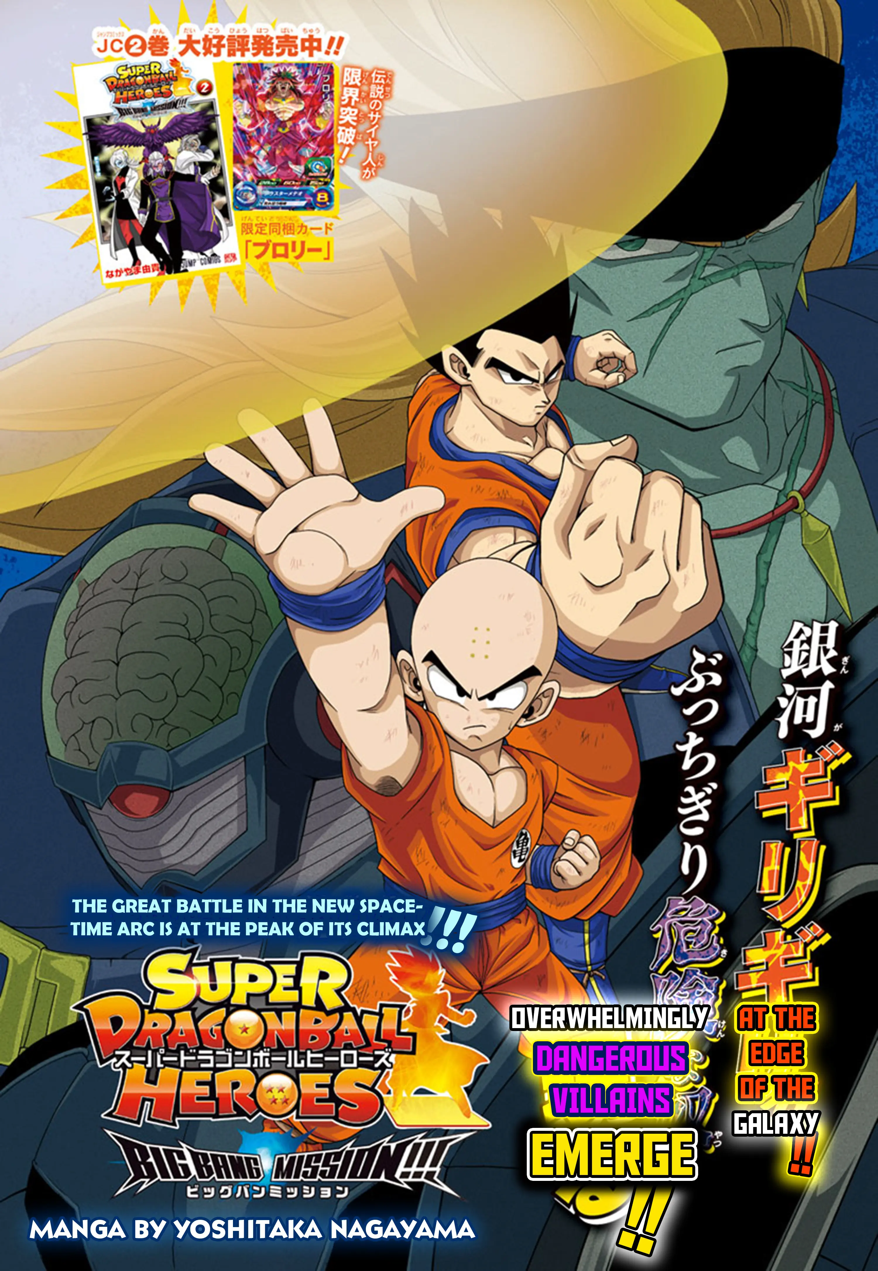 Super Dragon Ball Heroes: Big Bang Mission!, chapter 10, page 1