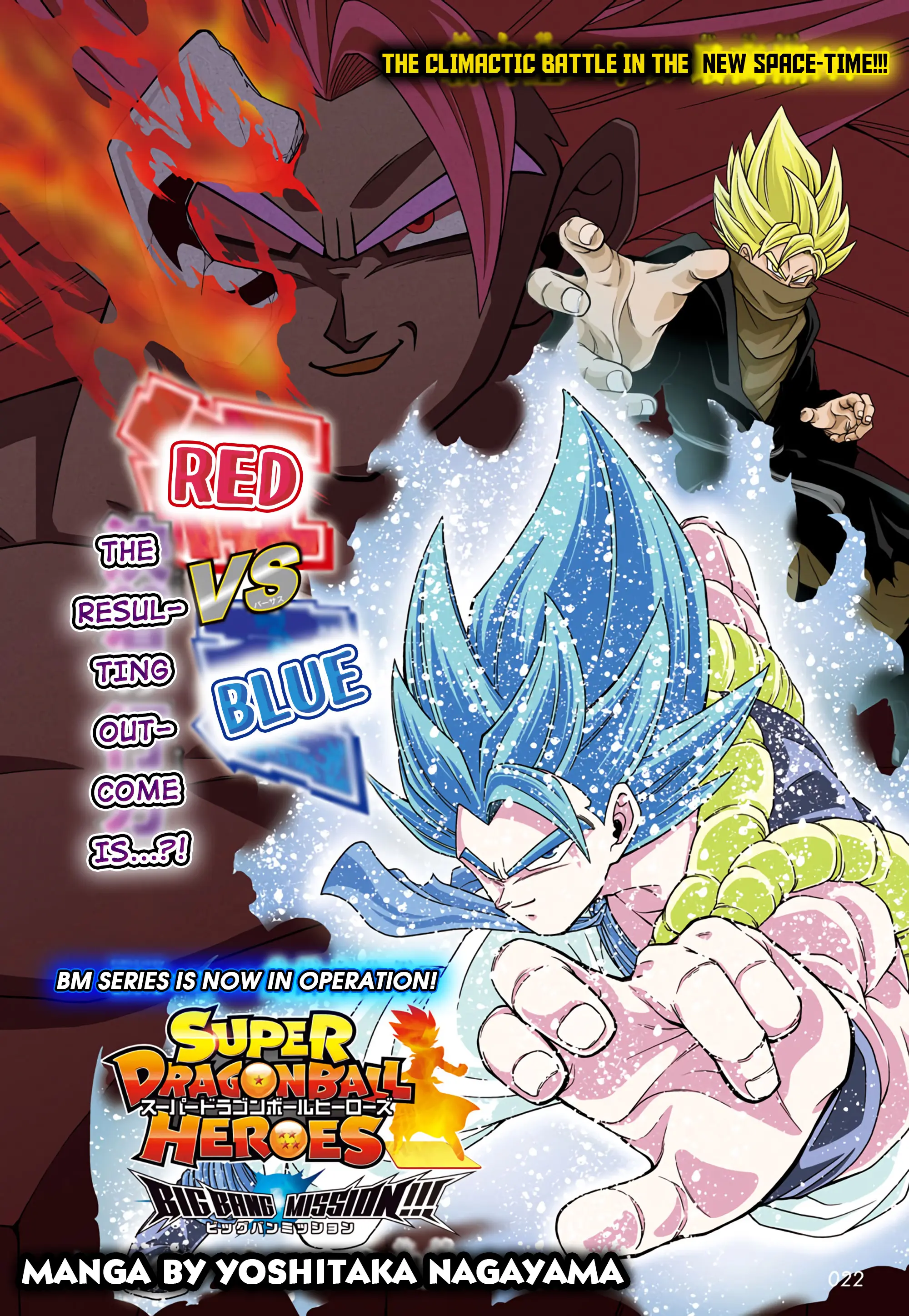 Super Dragon Ball Heroes: Big Bang Mission!, chapter 12, page 1