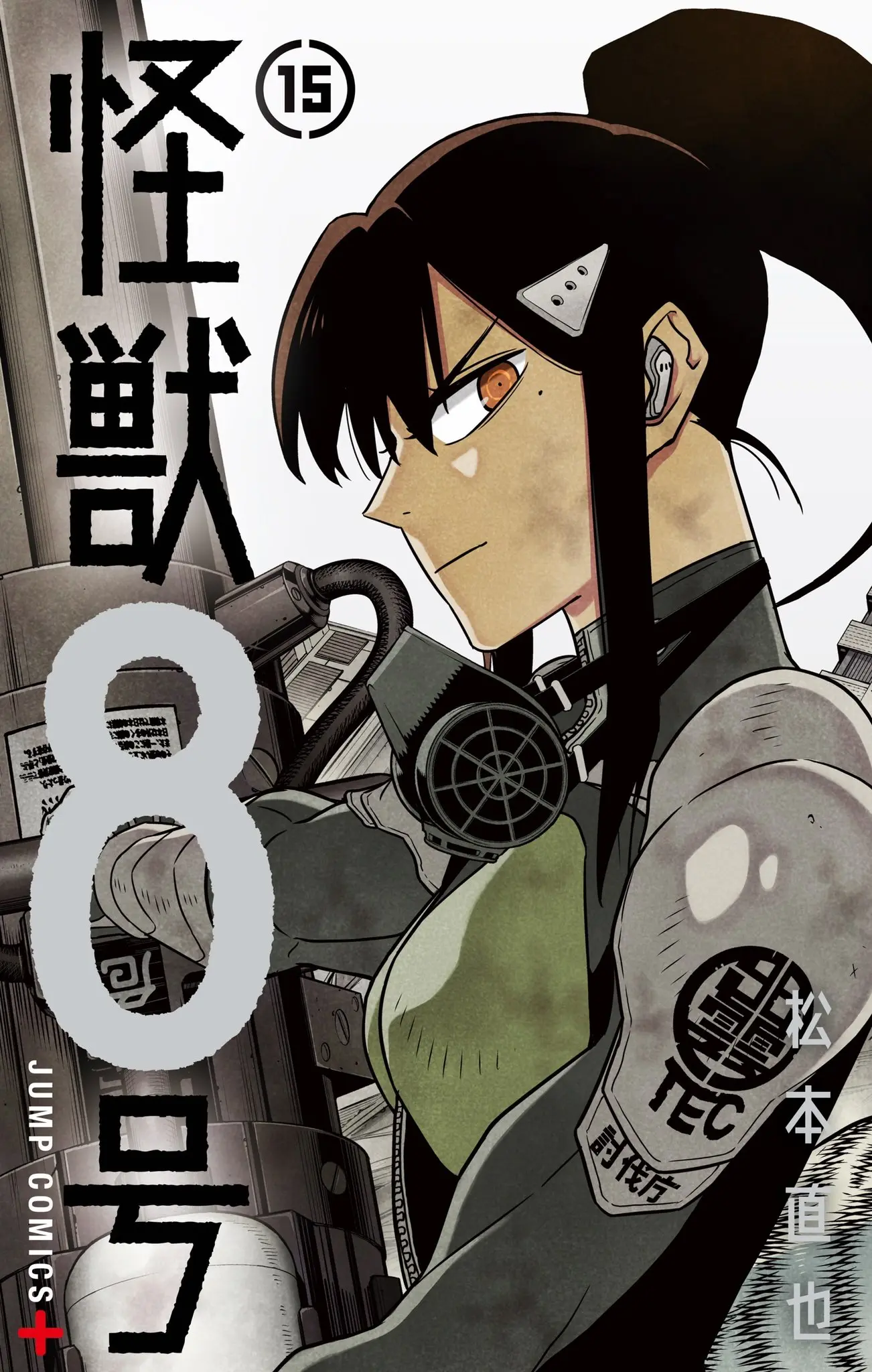 Kaiju No 8 Manga, chapter 126, page 2
