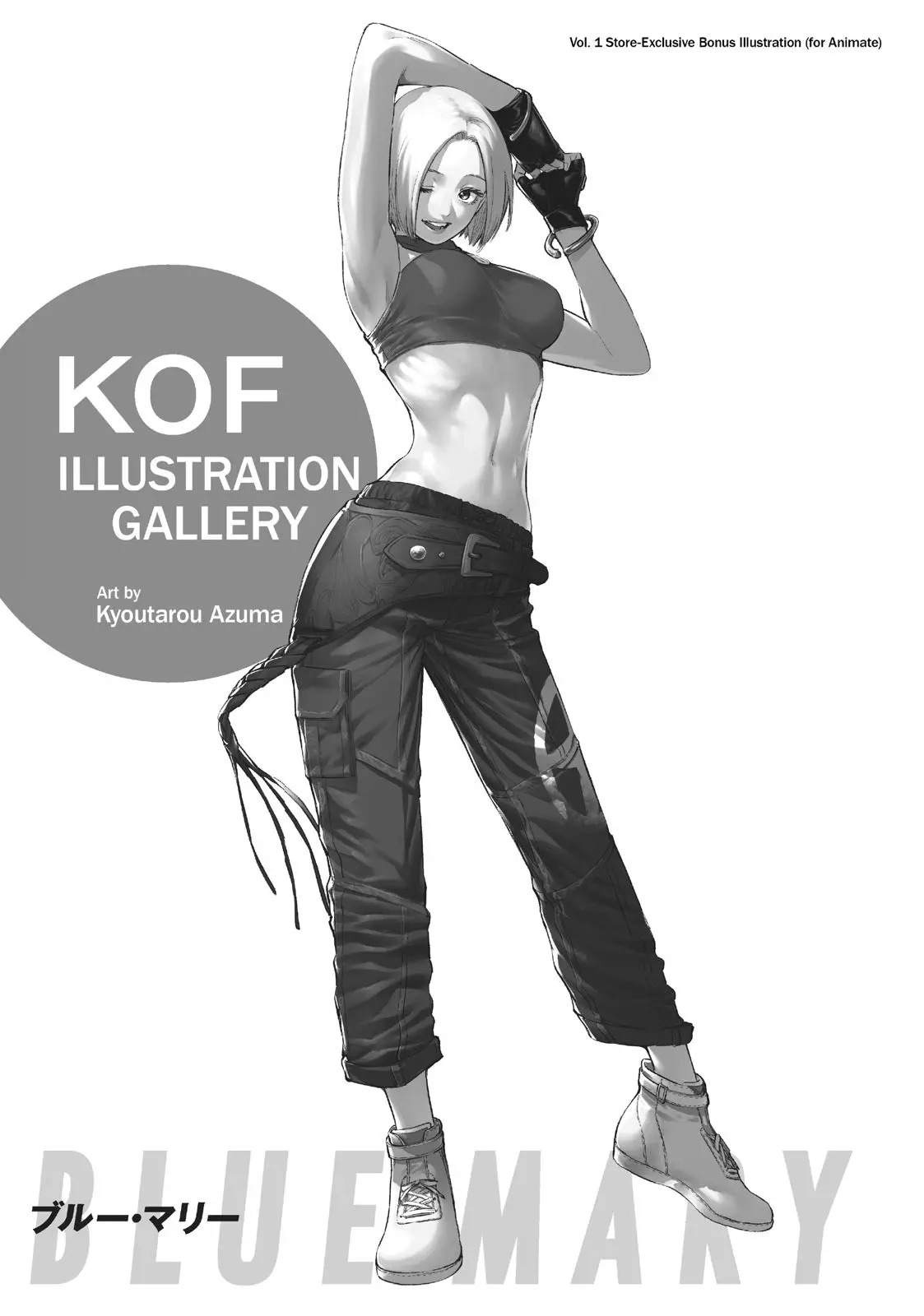 The King of Fighters: A New Beginning Manga, chapter 10, page 44