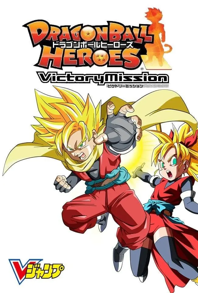 Dragon Ball Heroes - Victory Mission, chapter 1, page 1