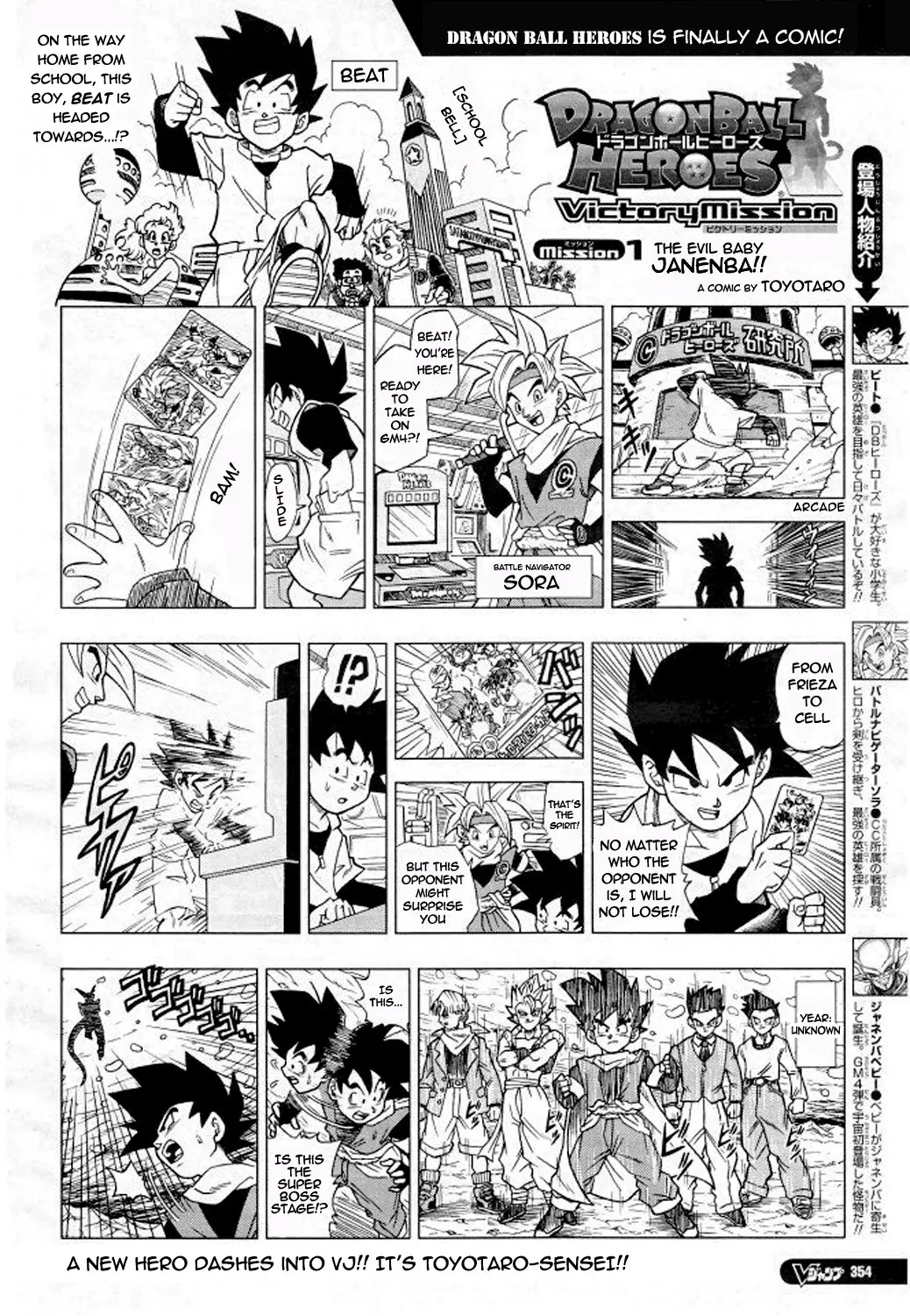 Dragon Ball Heroes - Victory Mission, chapter 1, page 2