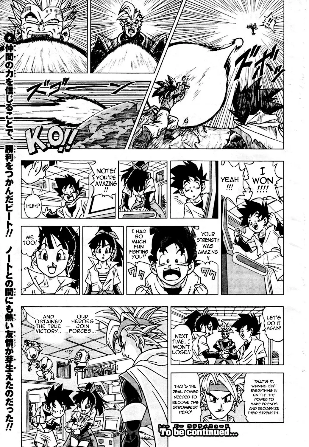 Dragon Ball Heroes - Victory Mission, chapter 3, page 8