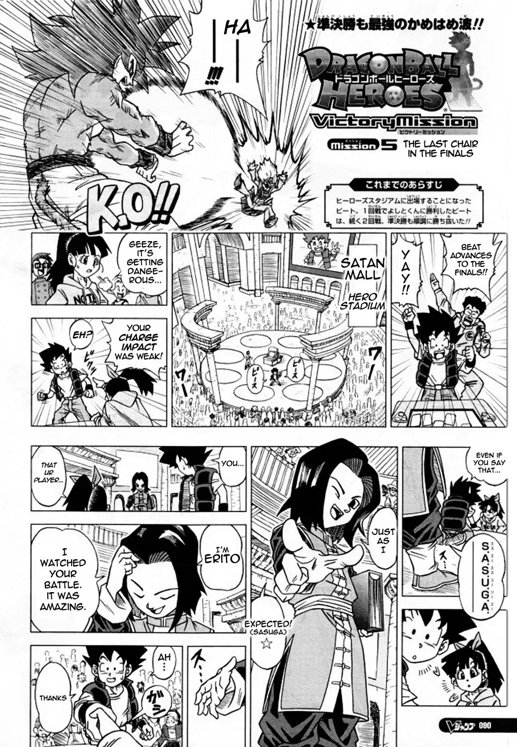 Dragon Ball Heroes - Victory Mission, chapter 5, page 1