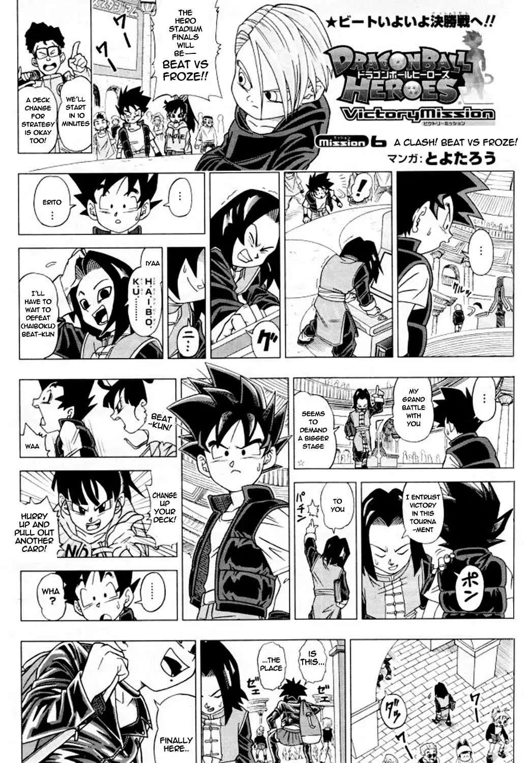 Dragon Ball Heroes - Victory Mission, chapter 6, page 1