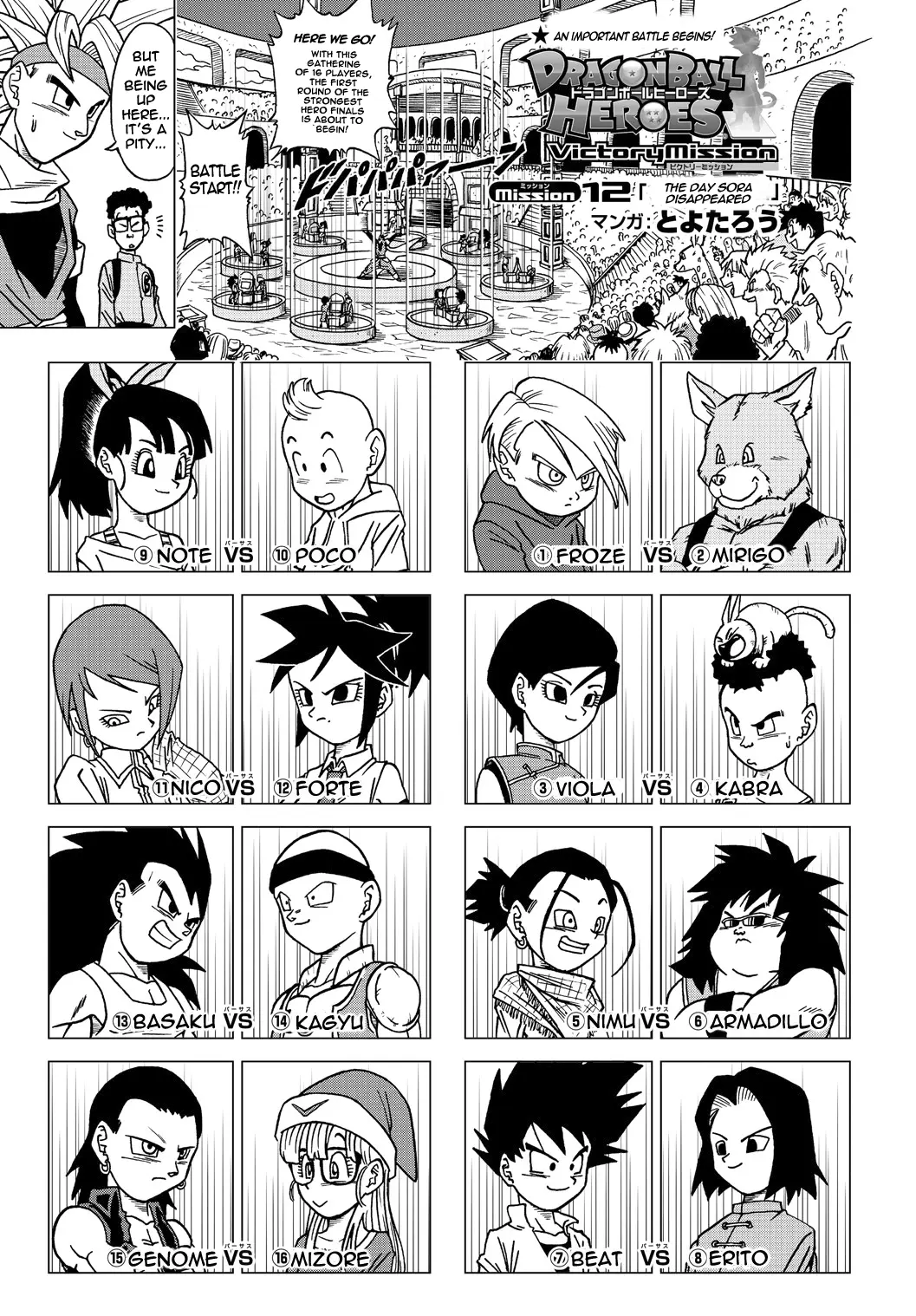 Dragon Ball Heroes - Victory Mission, chapter 12, page 1