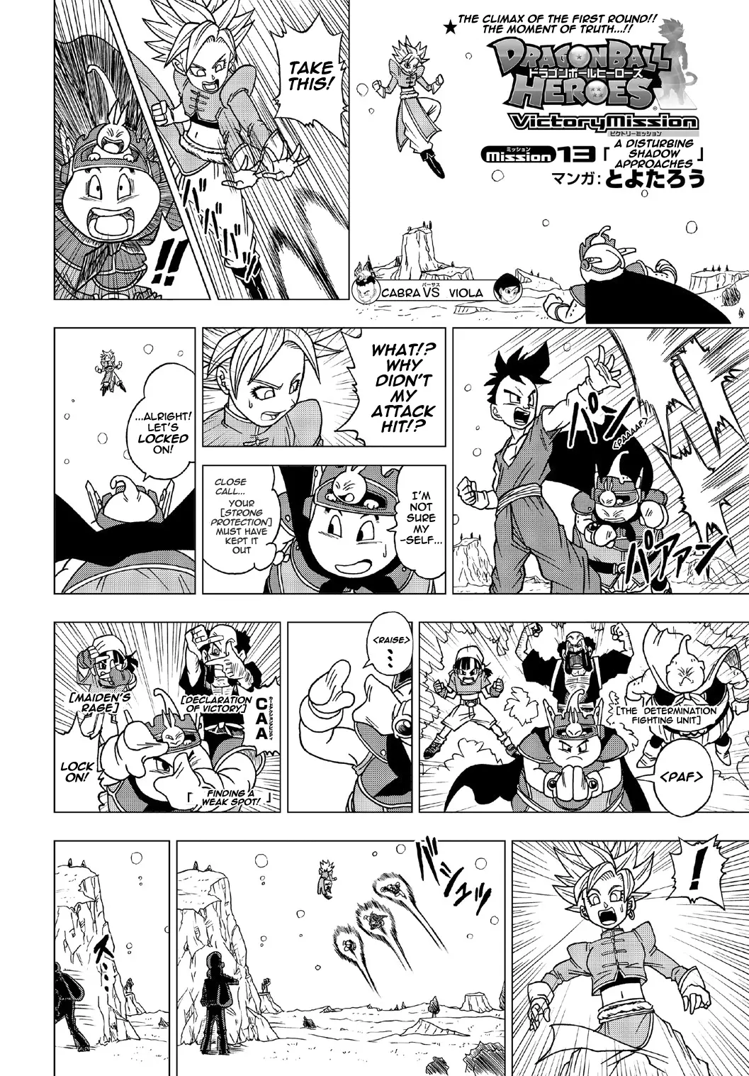 Dragon Ball Heroes - Victory Mission, chapter 13, page 1