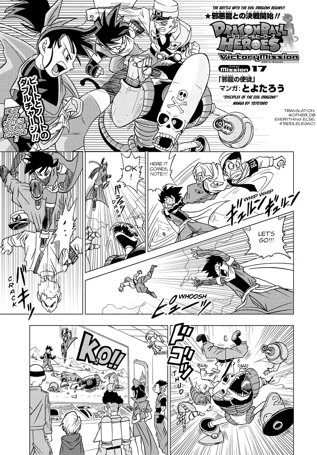 Dragon Ball Heroes - Victory Mission, chapter 17, page 1