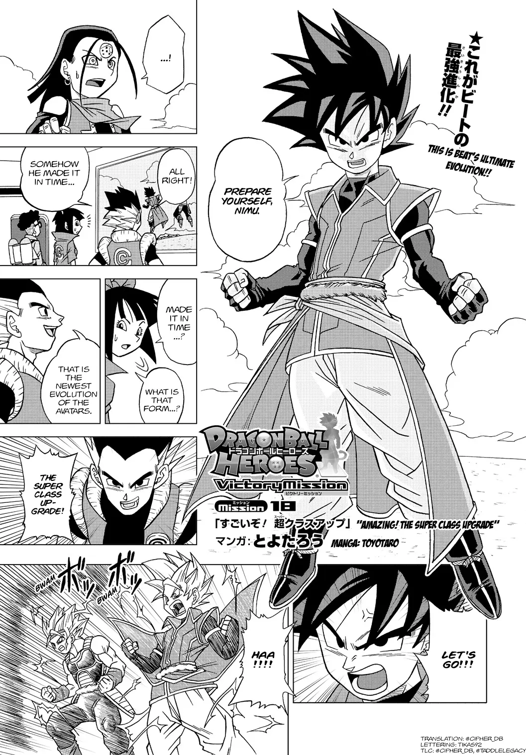 Dragon Ball Heroes - Victory Mission, chapter 18, page 1